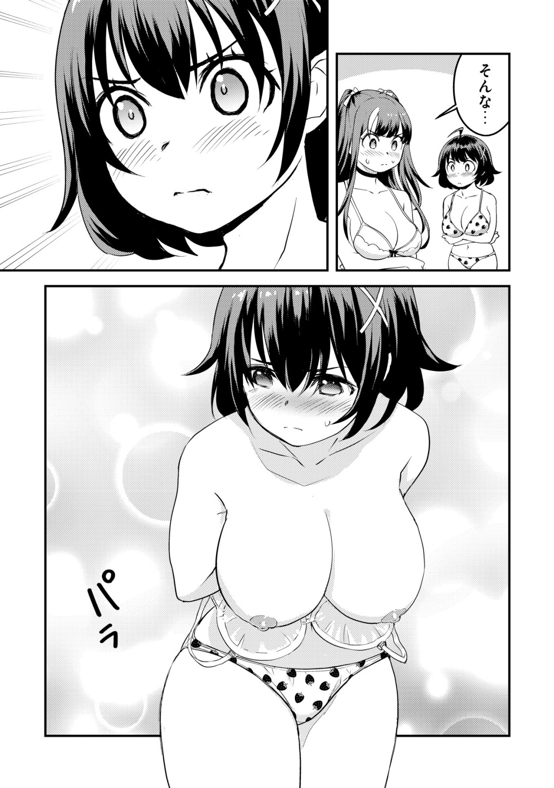 Lens no Mukou no Megami-tachi Chap 6 - Next Chap 7