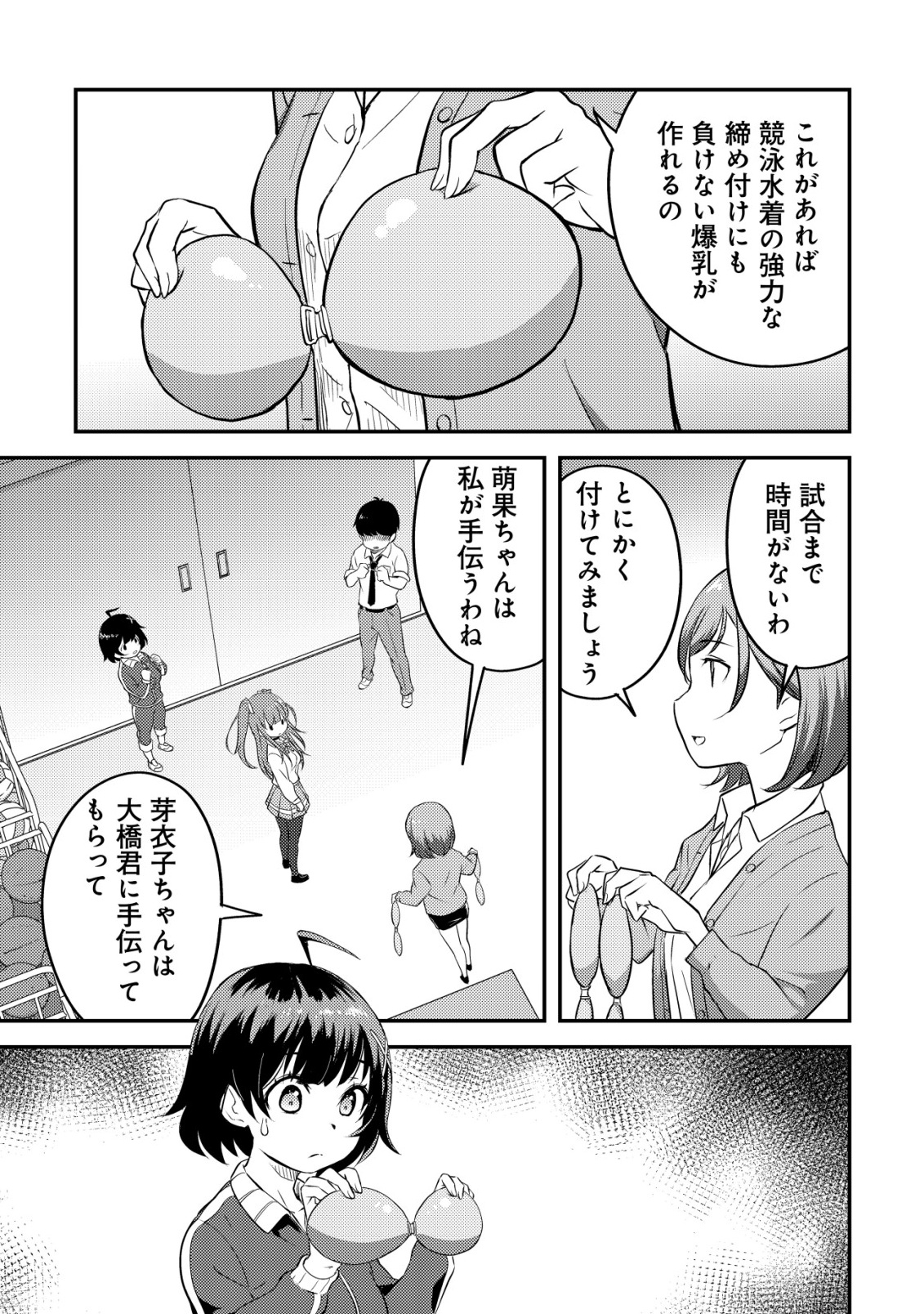 Lens no Mukou no Megami-tachi Chap 6 - Next Chap 7