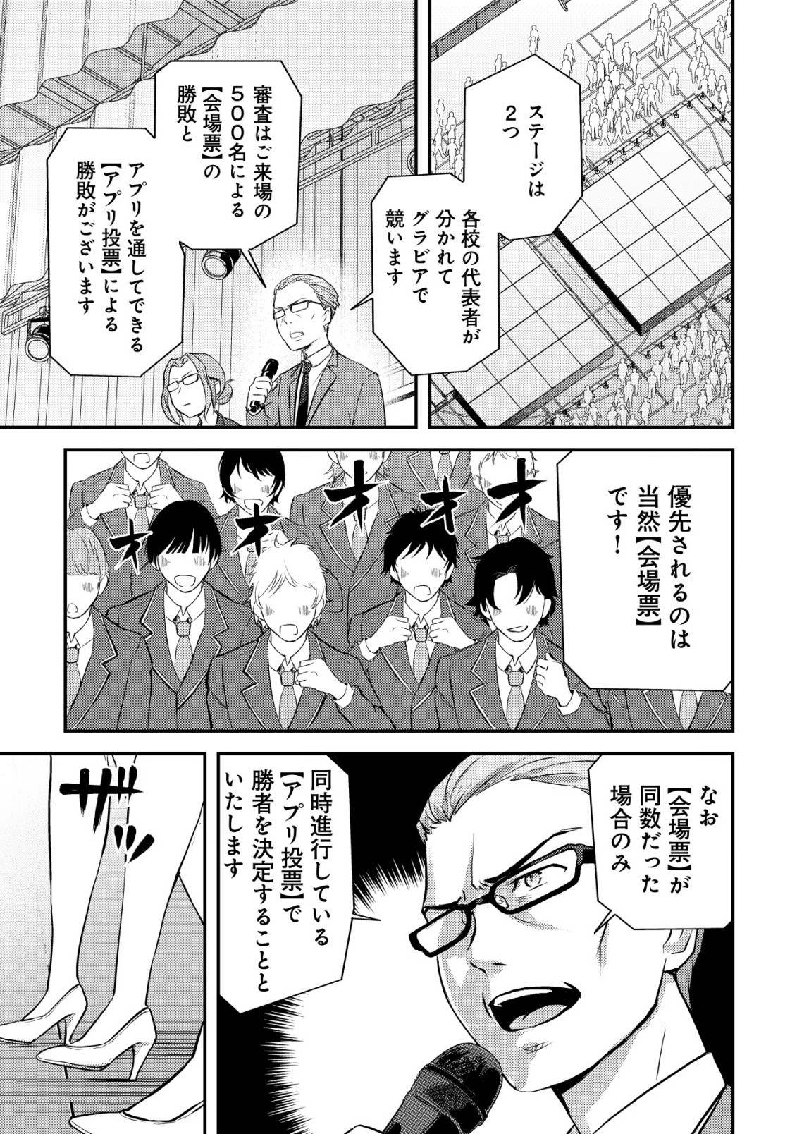 Lens no Mukou no Megami-tachi Chap 6 - Next Chap 7