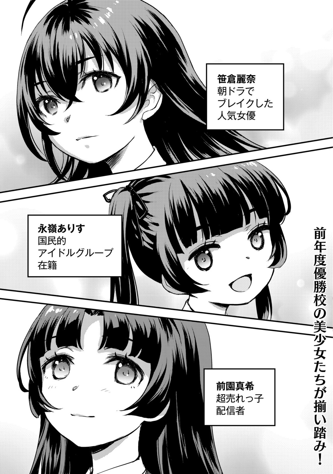 Lens no Mukou no Megami-tachi Chap 6 - Next Chap 7