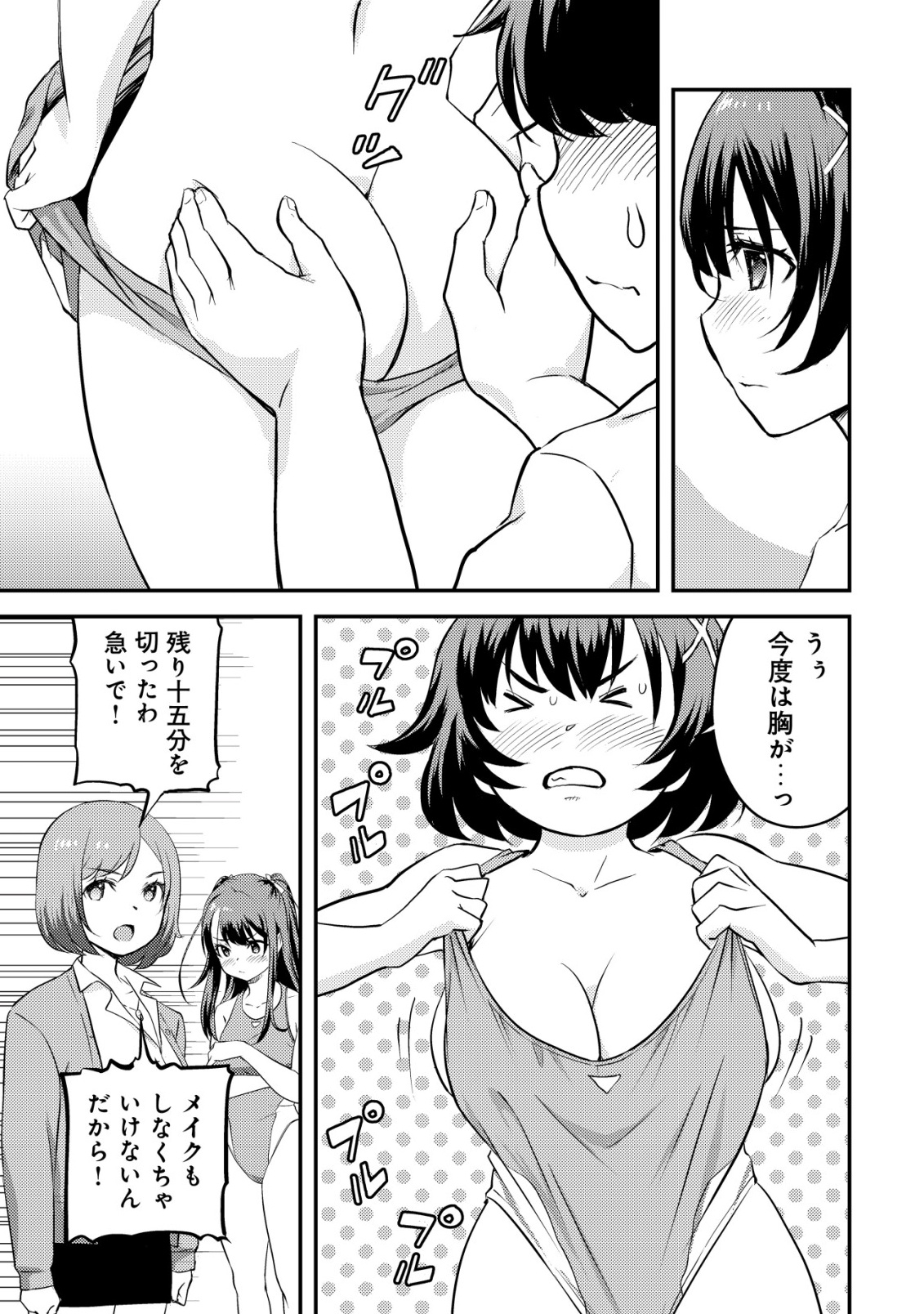 Lens no Mukou no Megami-tachi Chap 6 - Next Chap 7