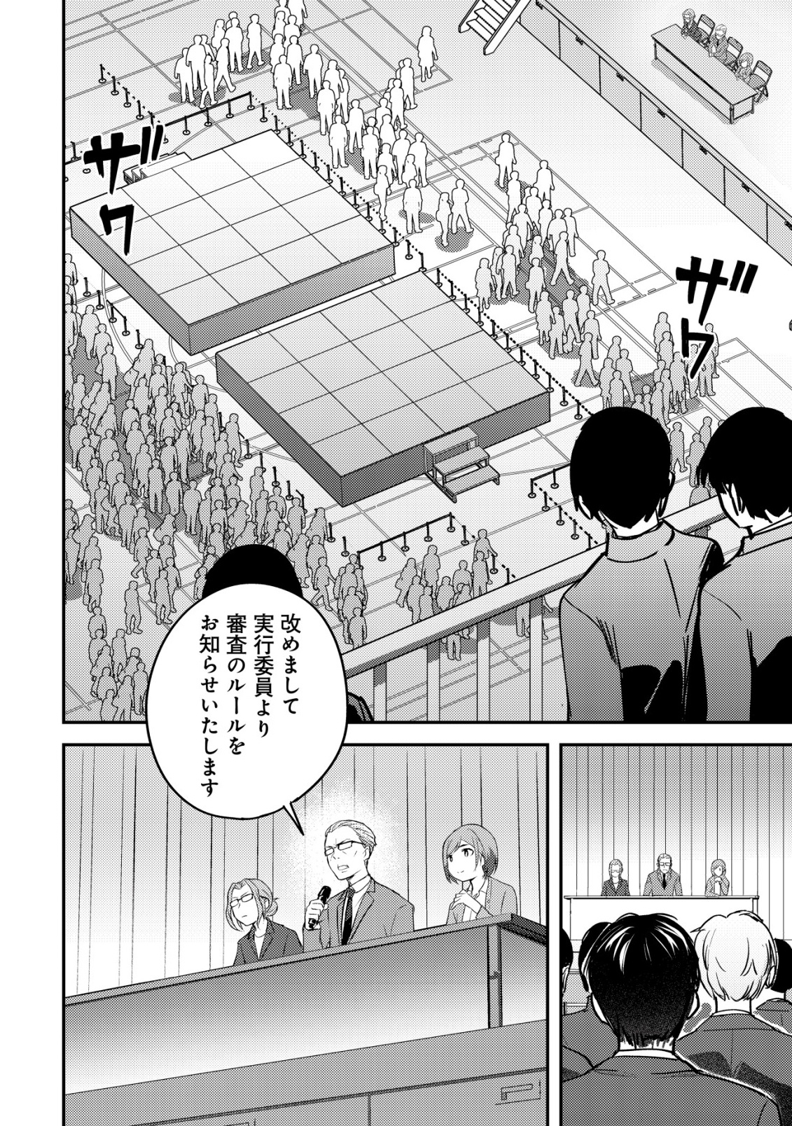 Lens no Mukou no Megami-tachi Chap 6 - Next Chap 7