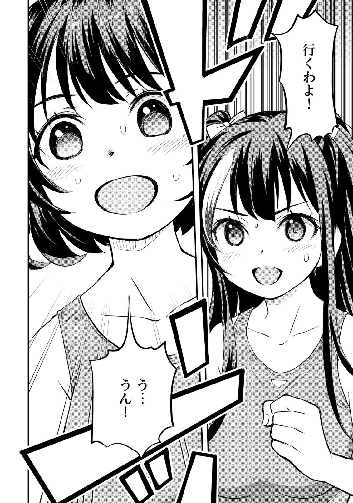 Lens no Mukou no Megami-tachi Chap 6 - Next Chap 7