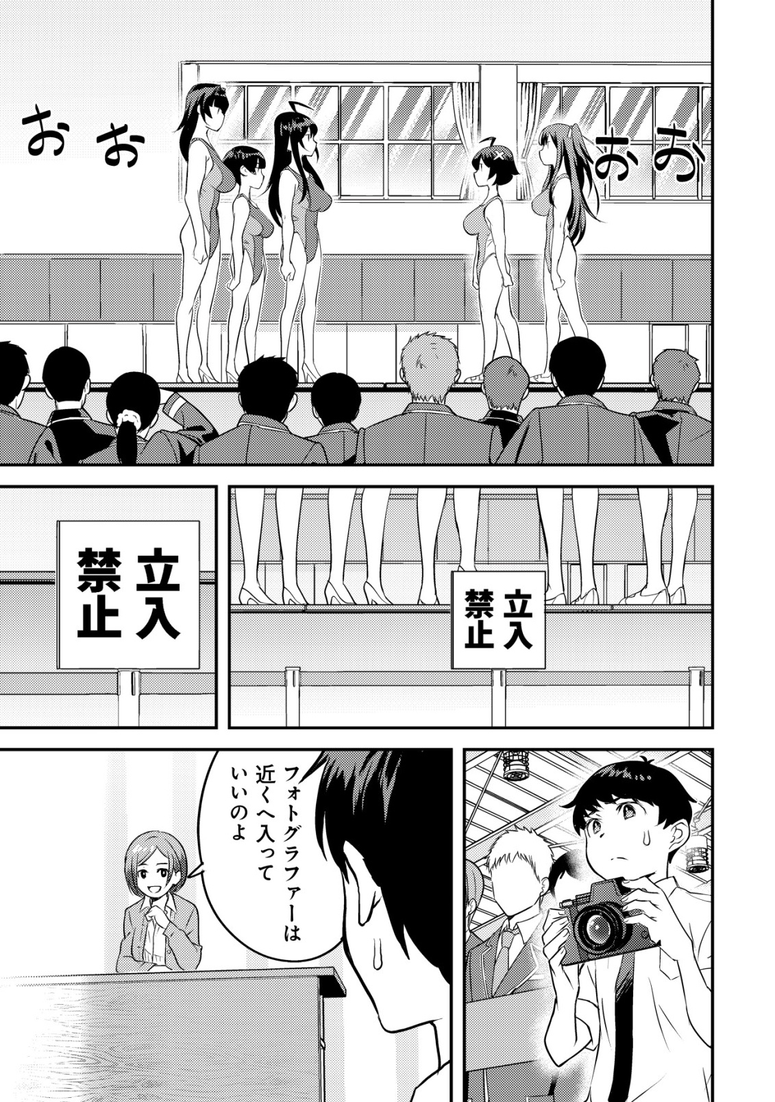 Lens no Mukou no Megami-tachi Chap 6 - Next Chap 7