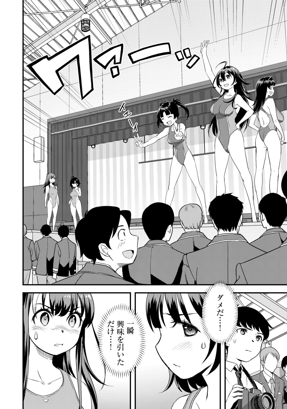 Lens no Mukou no Megami-tachi Chap 6 - Next Chap 7