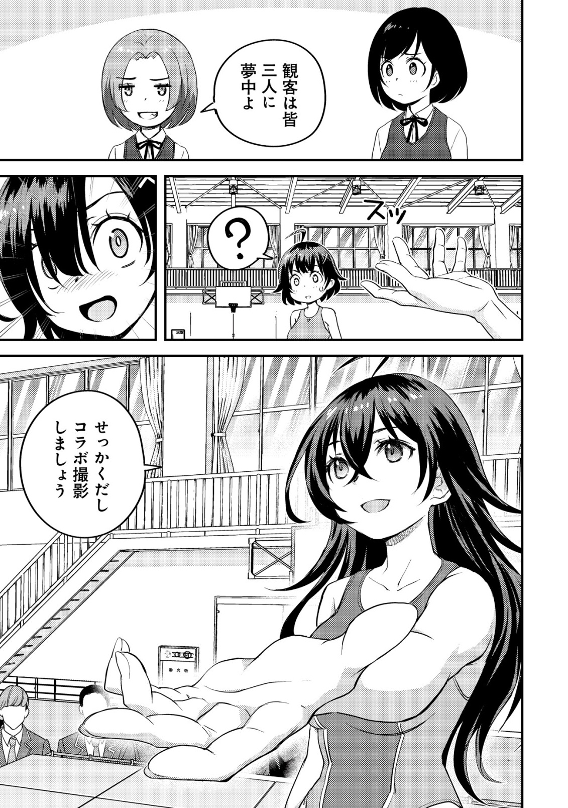 Lens no Mukou no Megami-tachi Chap 6 - Next Chap 7