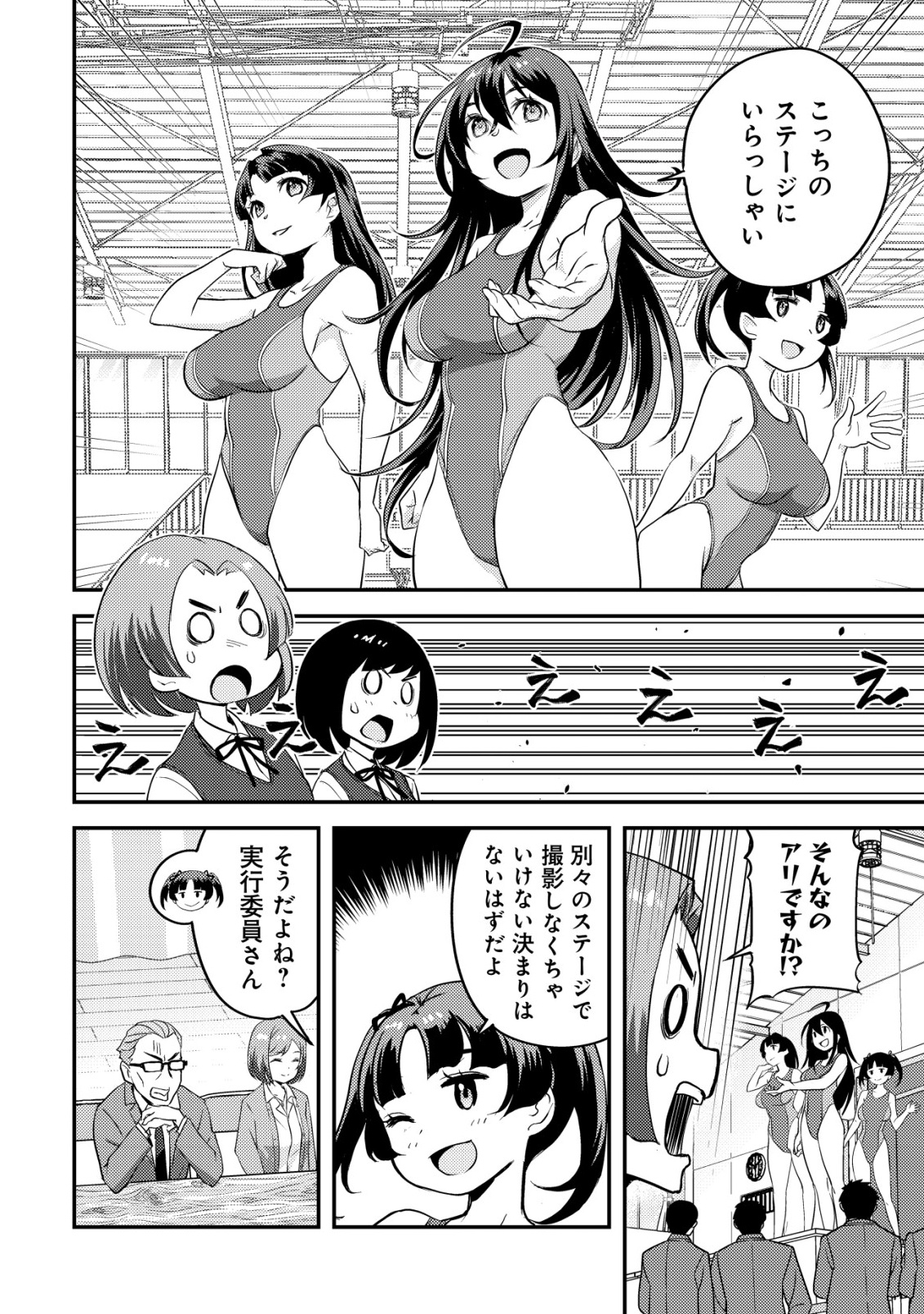 Lens no Mukou no Megami-tachi Chap 6 - Next Chap 7