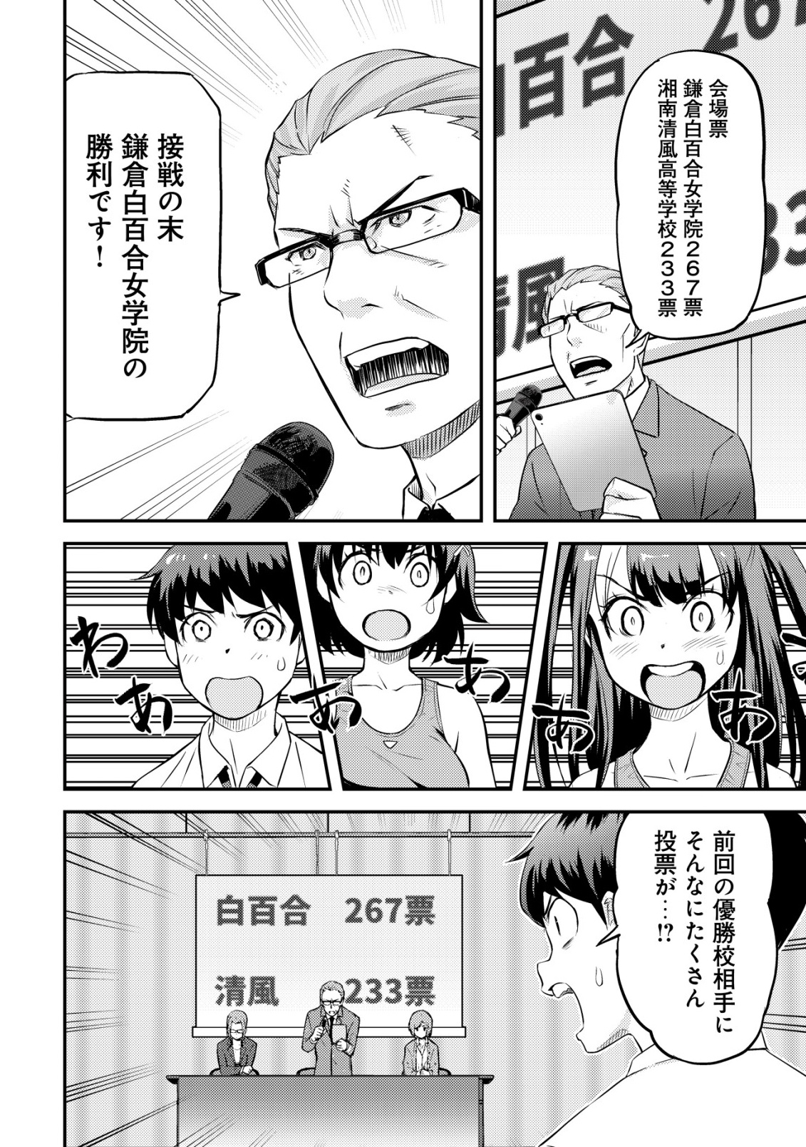 Lens no Mukou no Megami-tachi Chap 6 - Next Chap 7