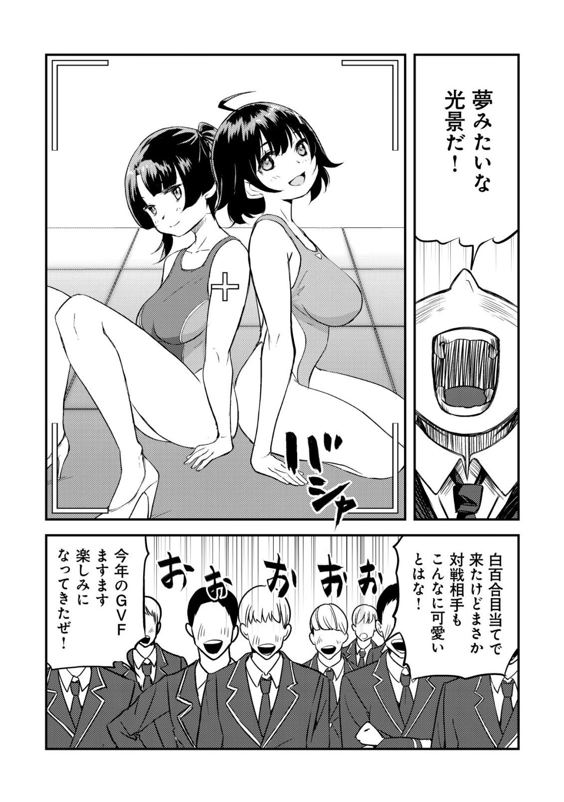 Lens no Mukou no Megami-tachi Chap 6 - Next Chap 7