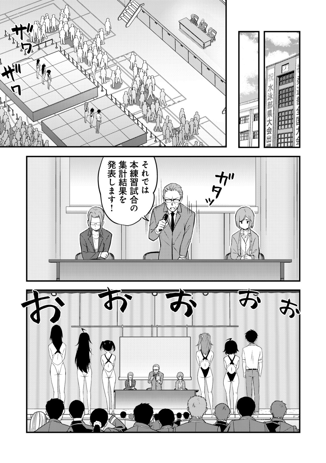 Lens no Mukou no Megami-tachi Chap 6 - Next Chap 7