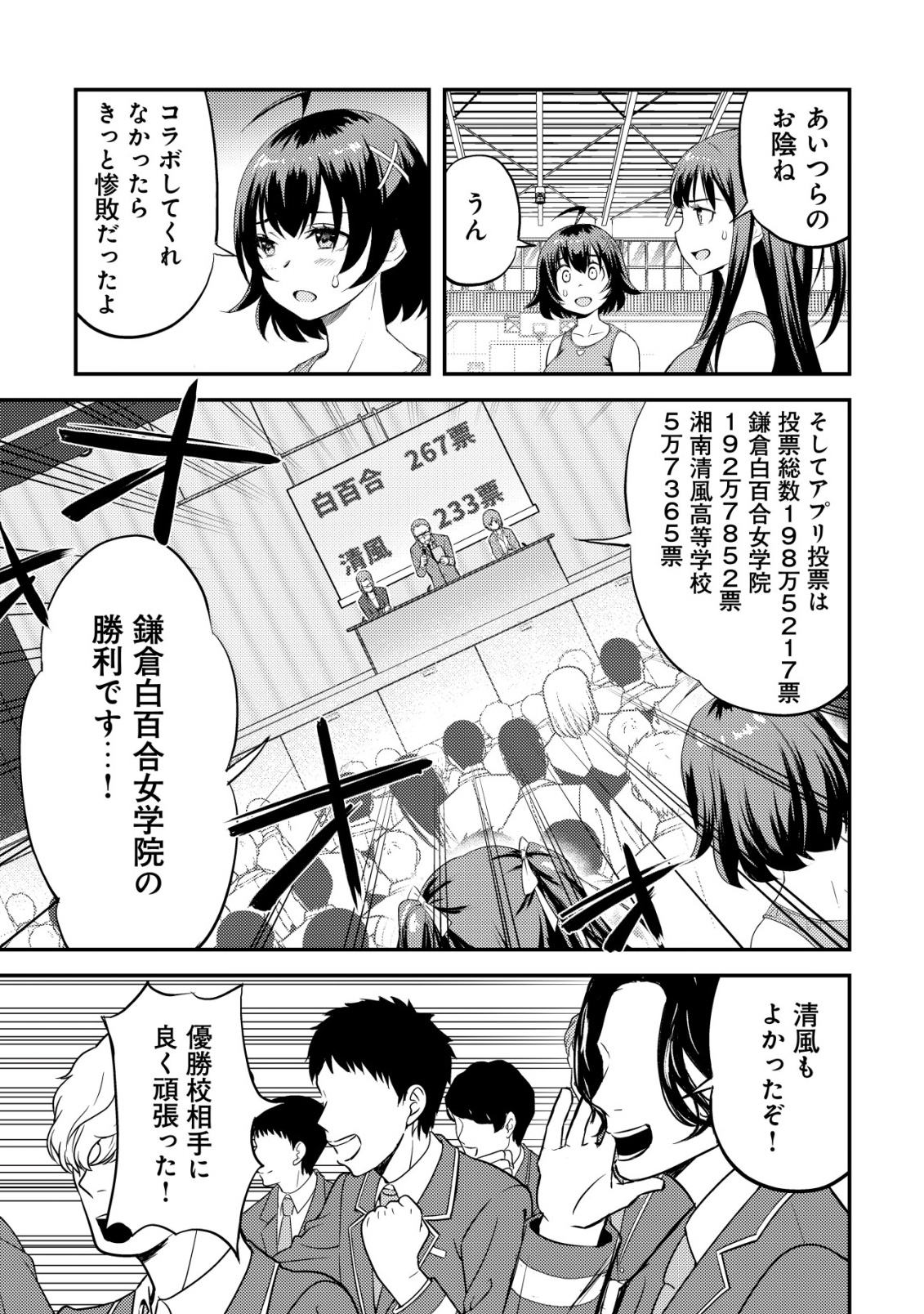 Lens no Mukou no Megami-tachi Chap 6 - Next Chap 7