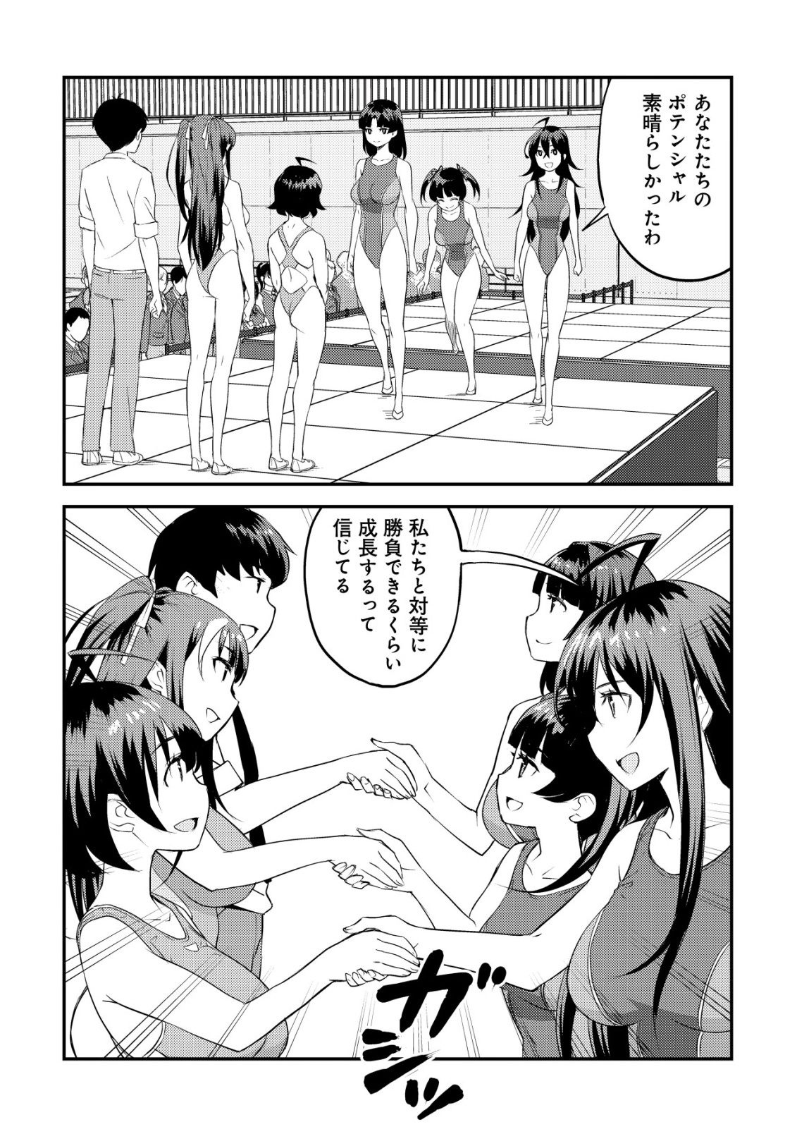 Lens no Mukou no Megami-tachi Chap 6 - Next Chap 7