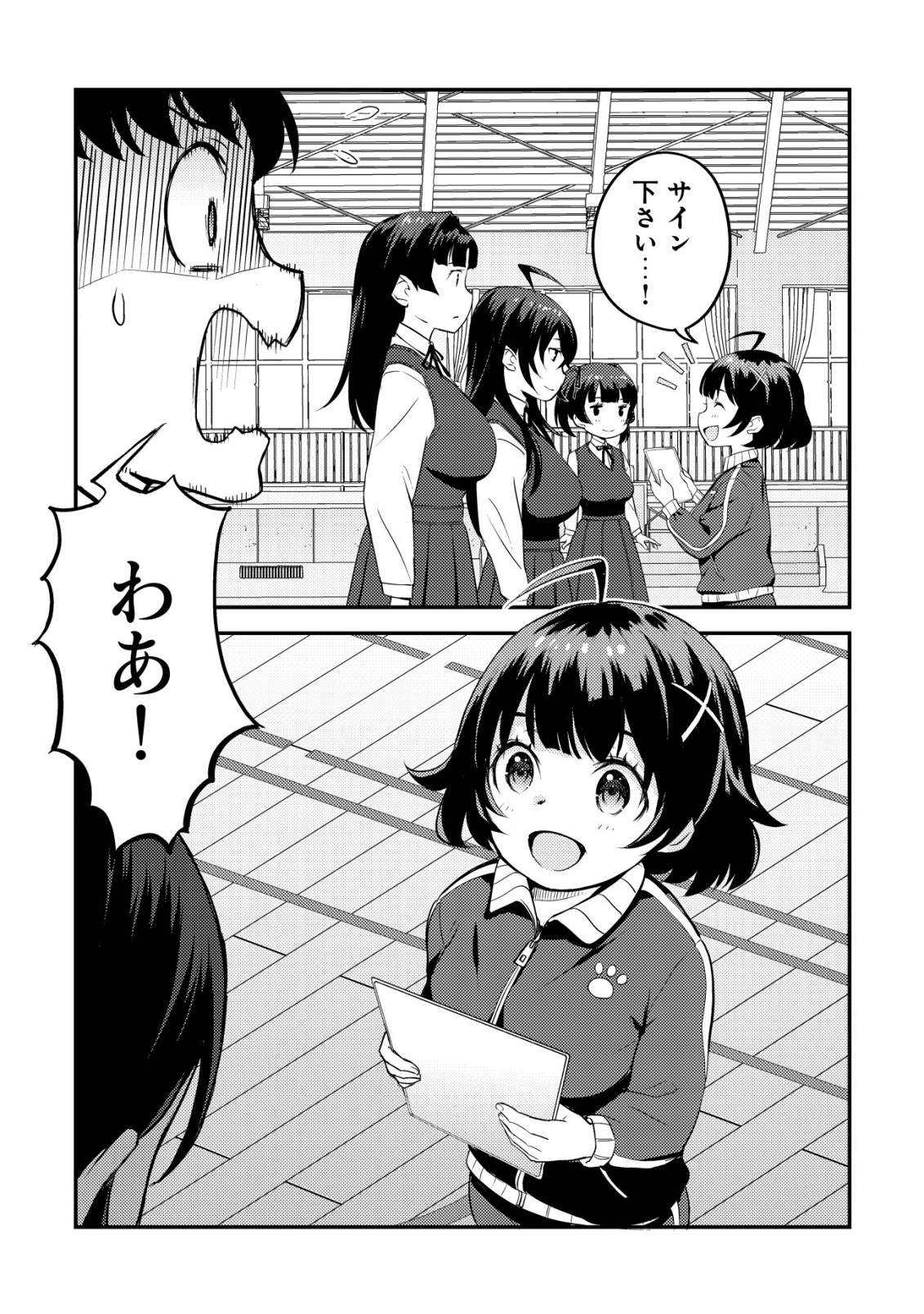 Lens no Mukou no Megami-tachi Chap 6 - Next Chap 7