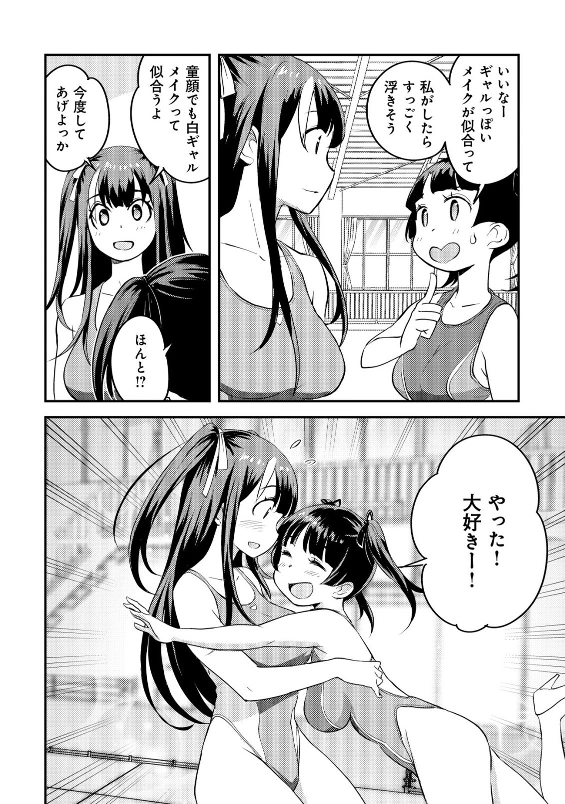 Lens no Mukou no Megami-tachi Chap 6 - Next Chap 7