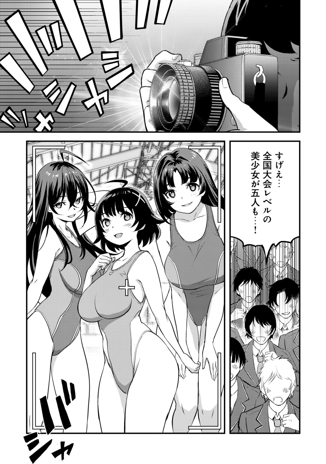 Lens no Mukou no Megami-tachi Chap 6 - Next Chap 7