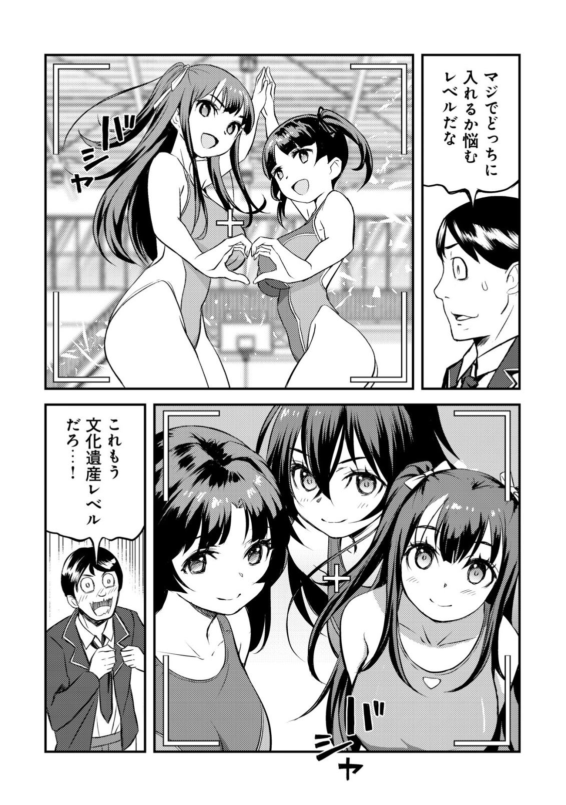 Lens no Mukou no Megami-tachi Chap 6 - Next Chap 7