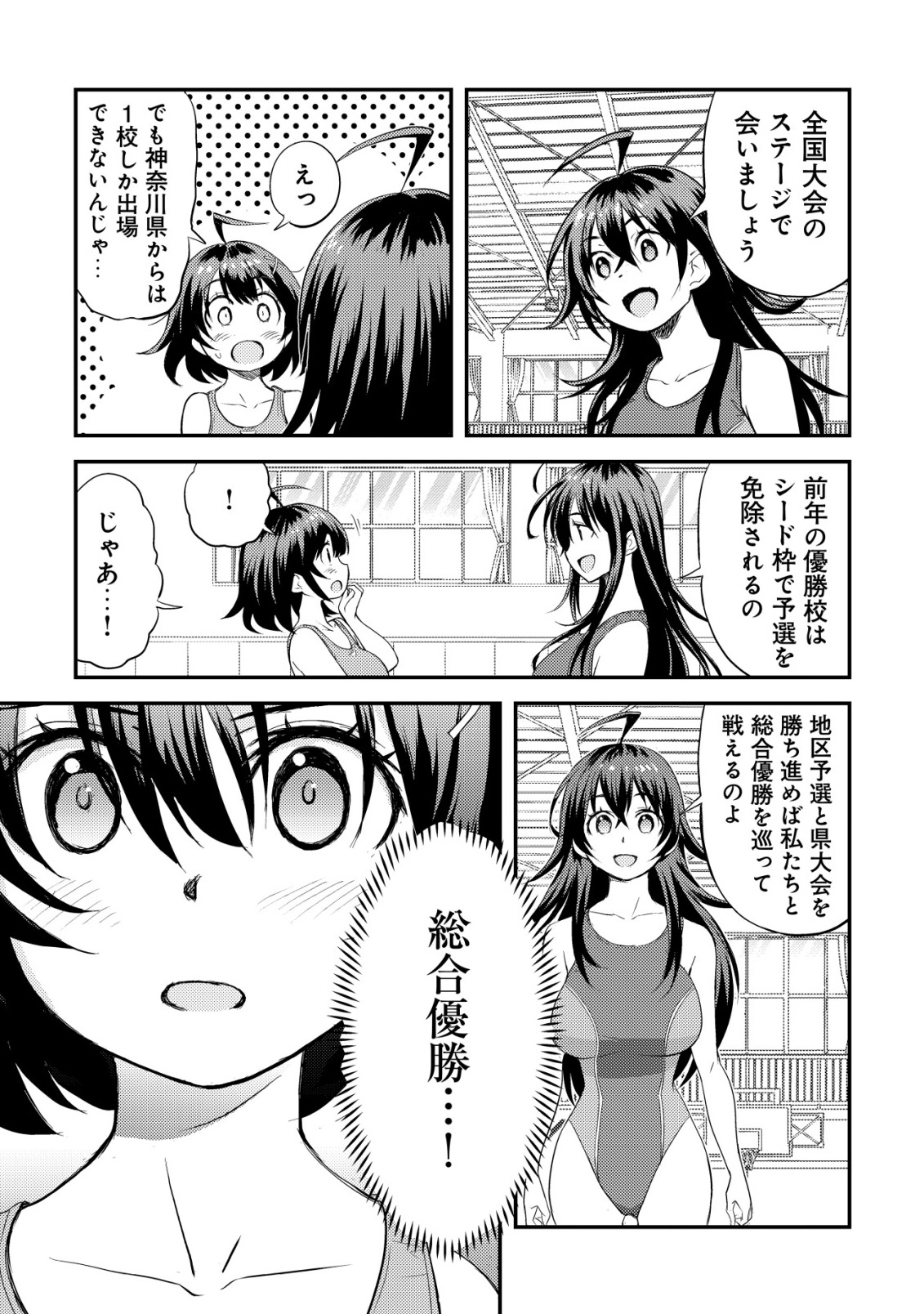 Lens no Mukou no Megami-tachi Chap 6 - Next Chap 7