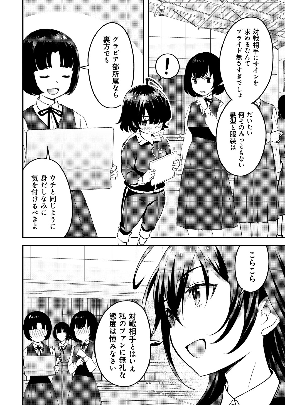 Lens no Mukou no Megami-tachi Chap 6 - Next Chap 7