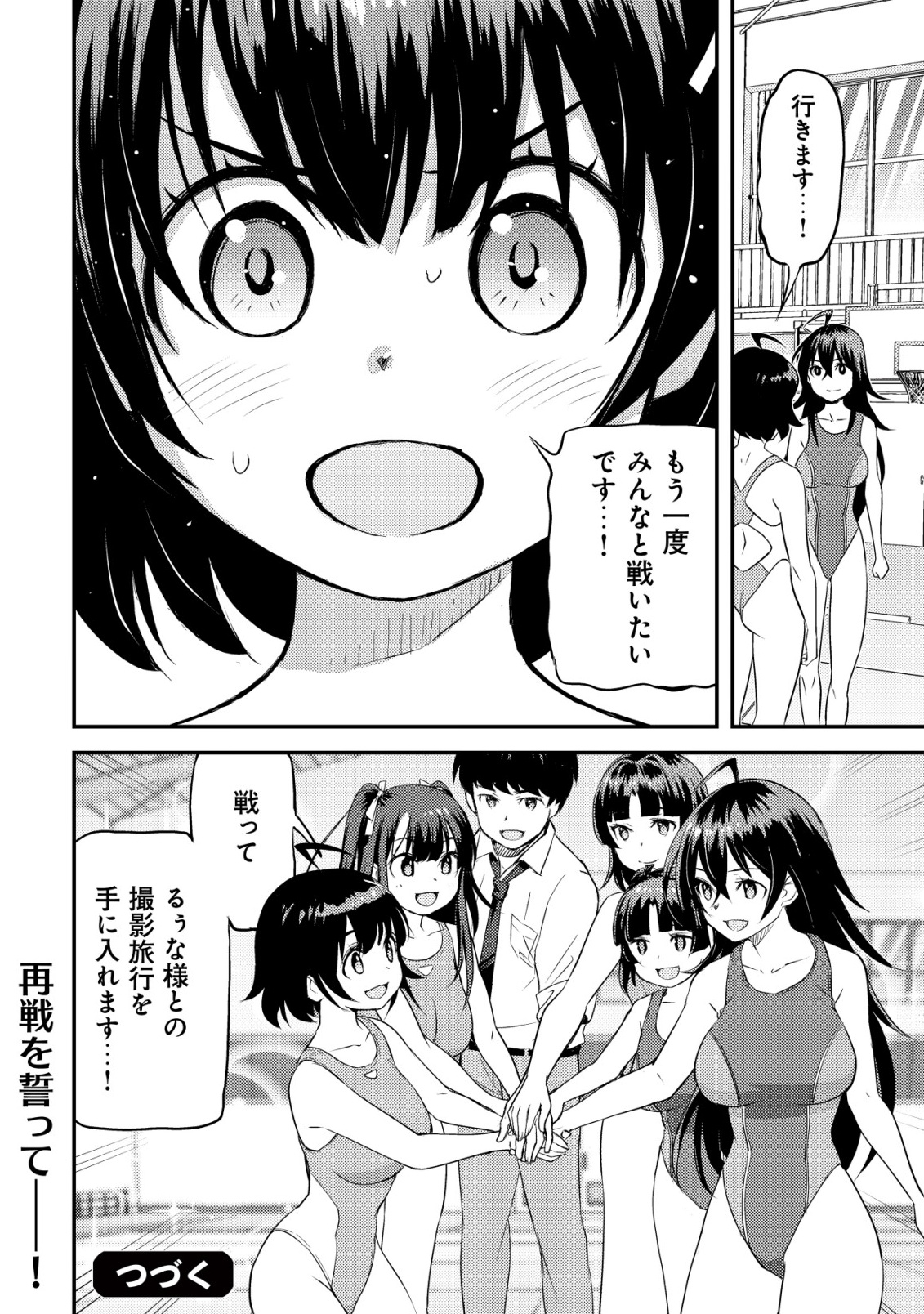 Lens no Mukou no Megami-tachi Chap 6 - Next Chap 7