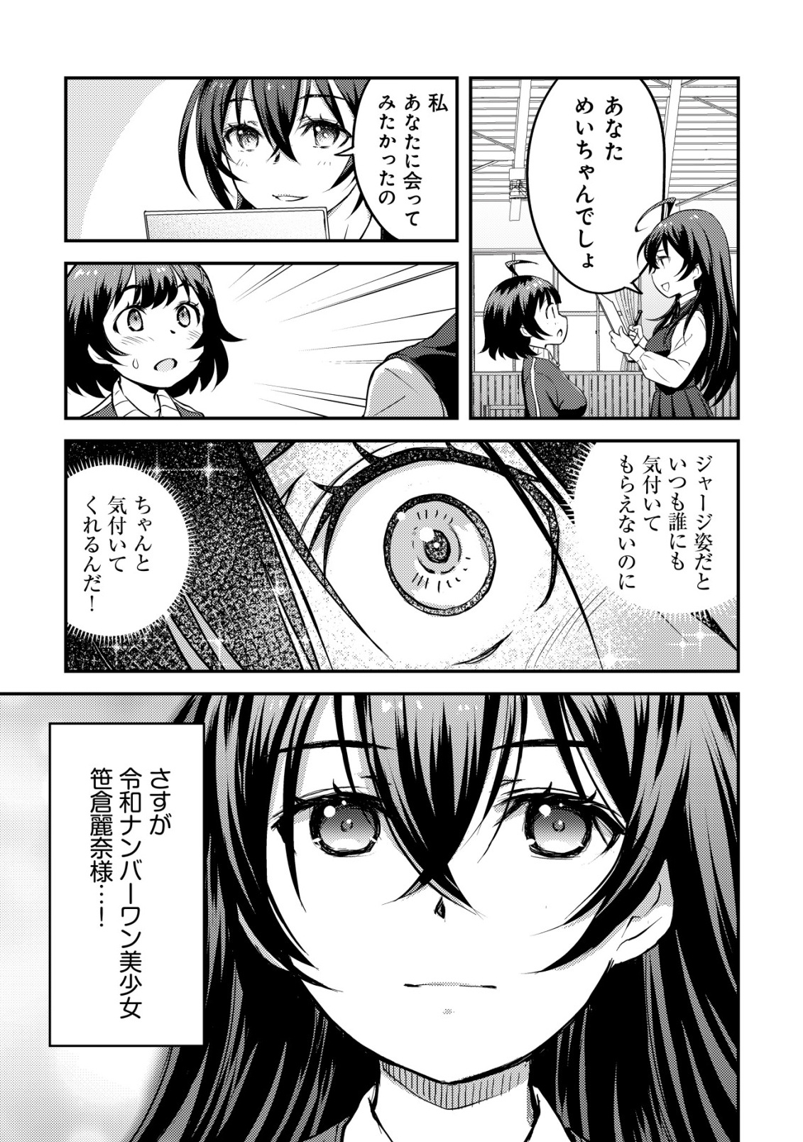 Lens no Mukou no Megami-tachi Chap 6 - Next Chap 7