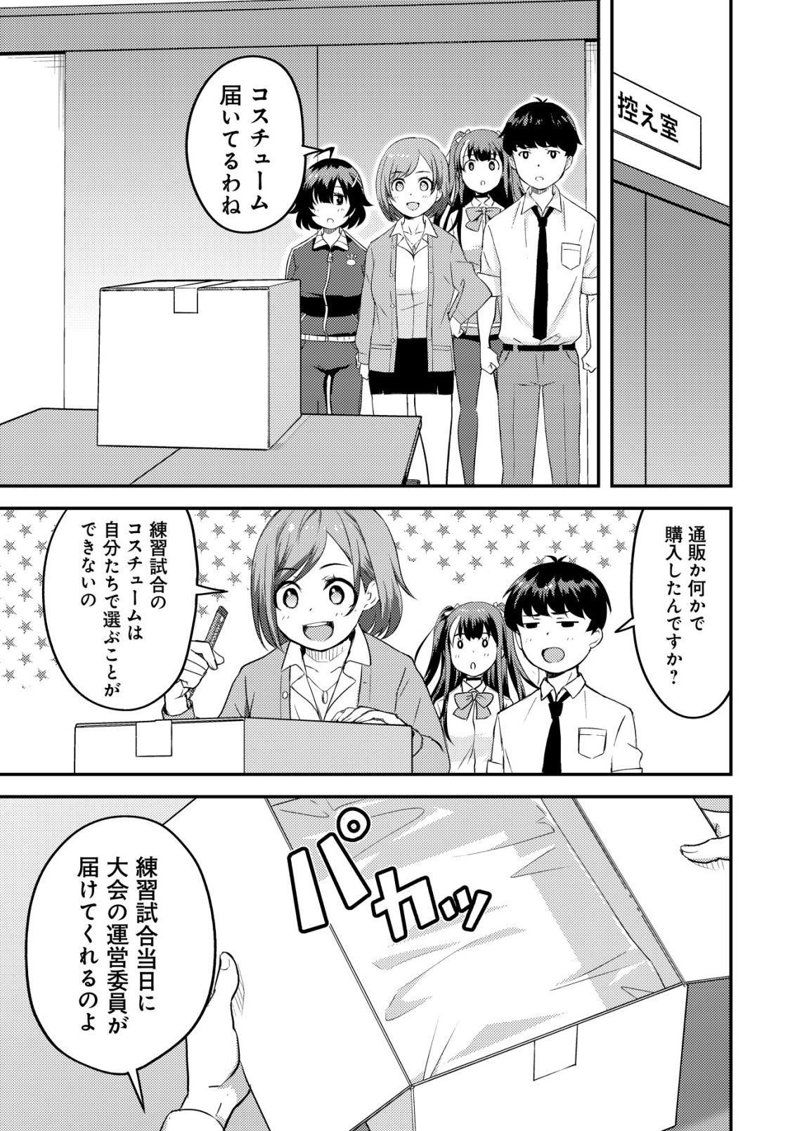 Lens no Mukou no Megami-tachi Chap 6 - Next Chap 7