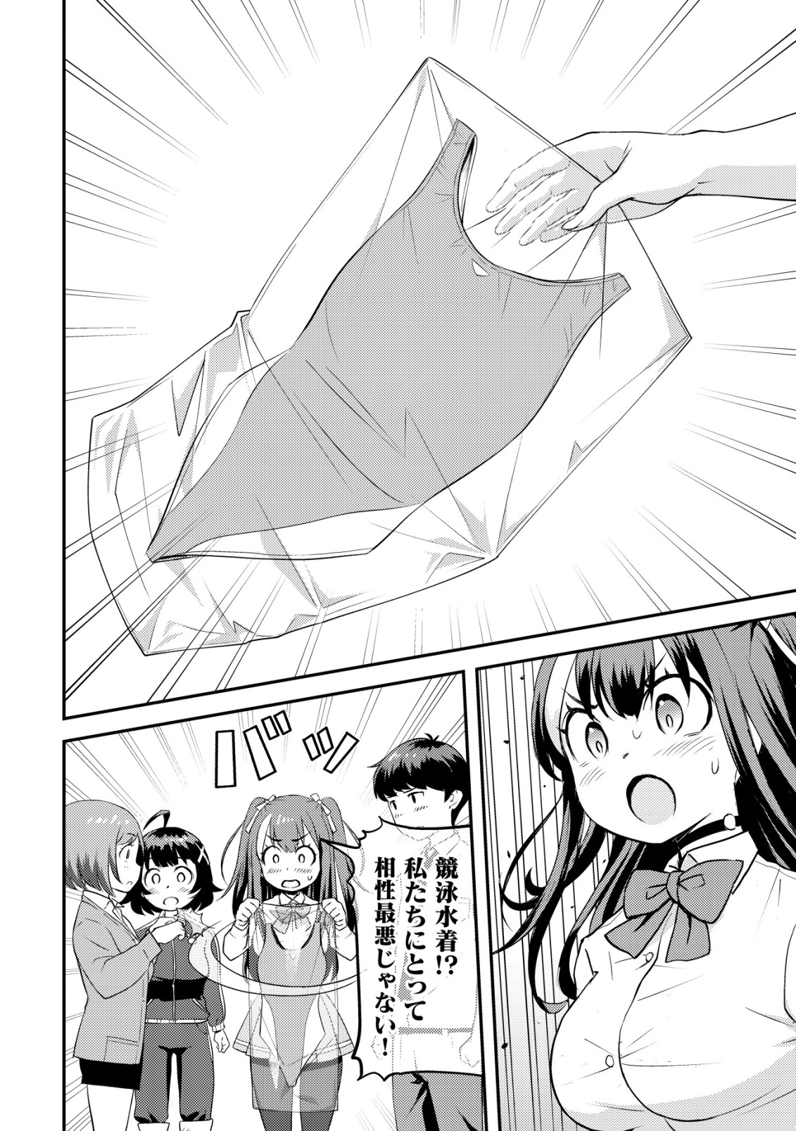 Lens no Mukou no Megami-tachi Chap 6 - Next Chap 7