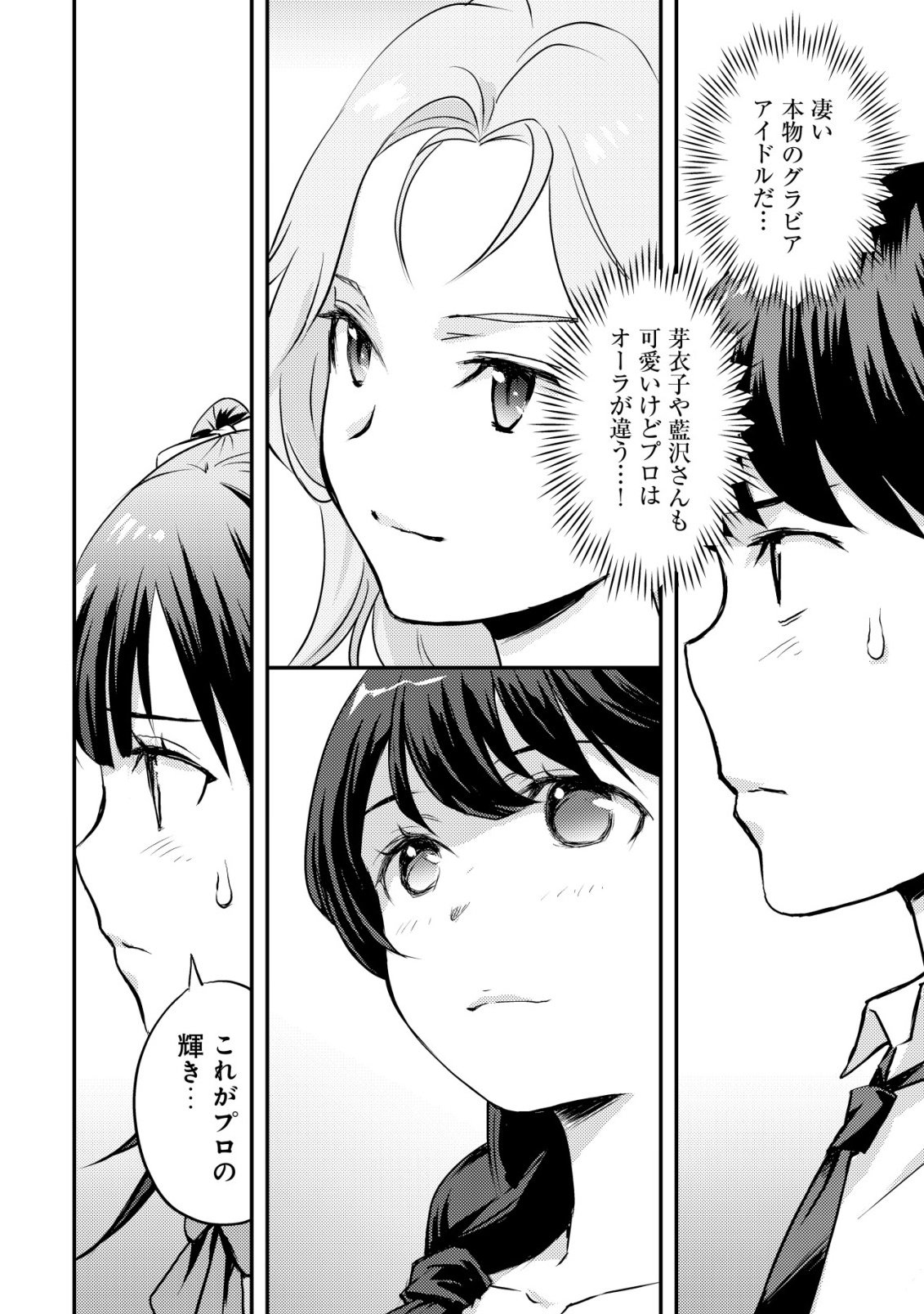 Lens no Mukou no Megami-tachi Chap 7 - Next Chap 8