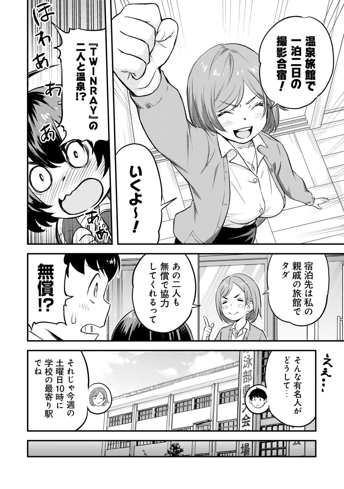 Lens no Mukou no Megami-tachi Chap 7 - Next Chap 8