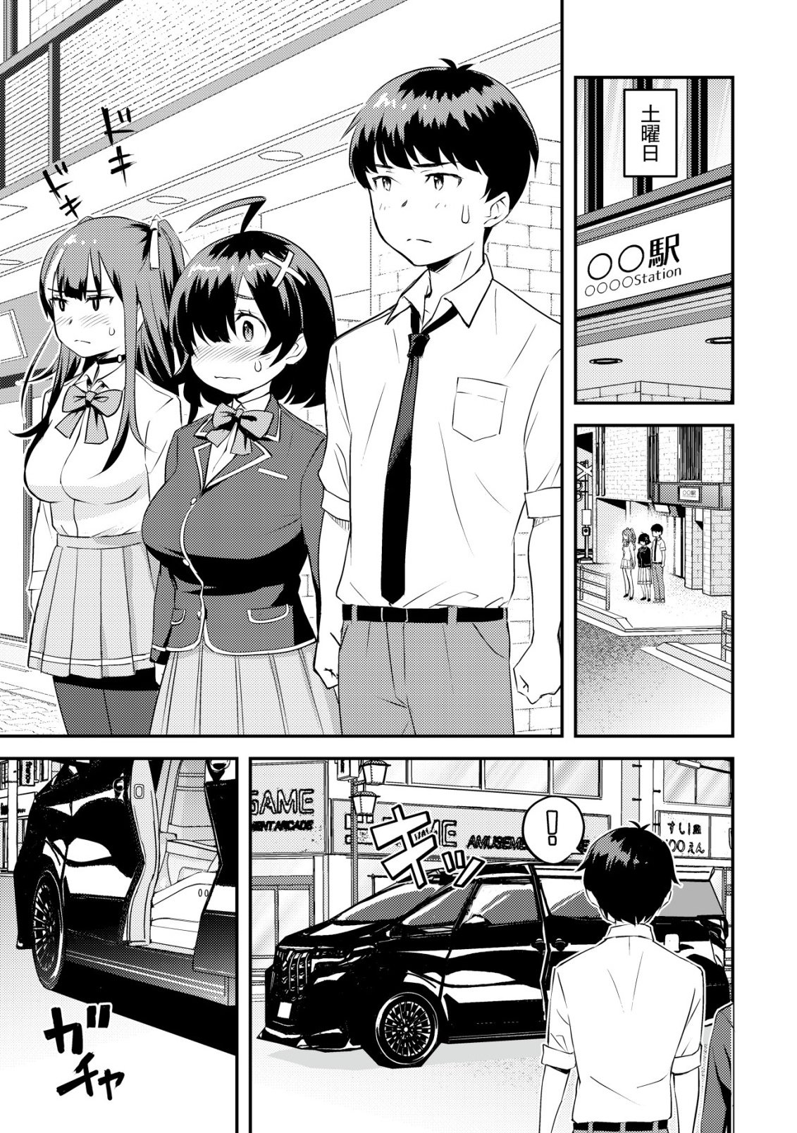 Lens no Mukou no Megami-tachi Chap 7 - Next Chap 8