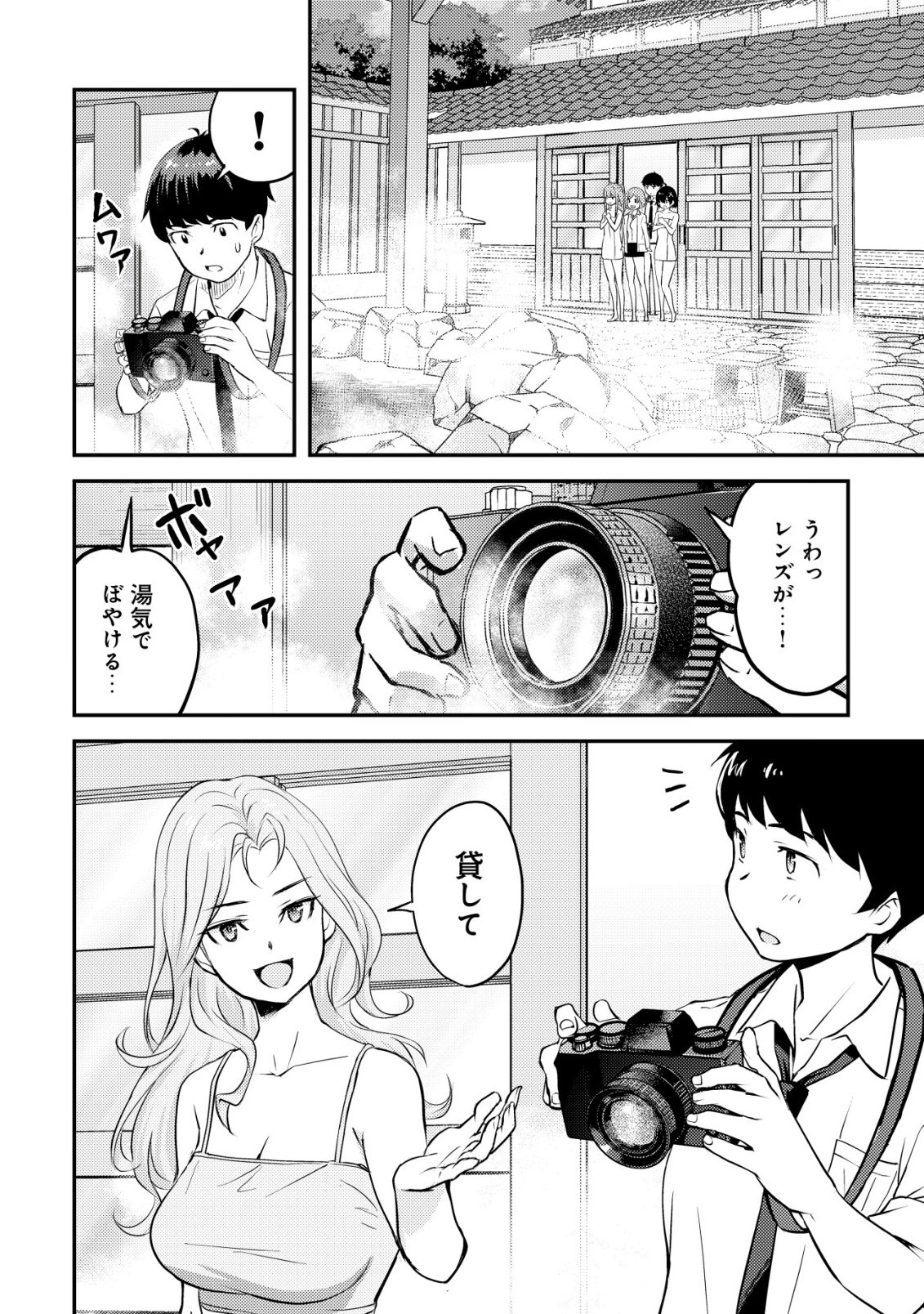 Lens no Mukou no Megami-tachi Chap 7 - Next Chap 8