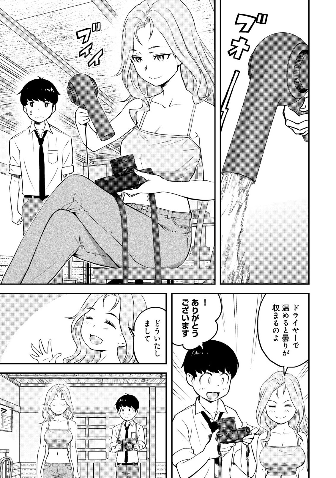 Lens no Mukou no Megami-tachi Chap 7 - Next Chap 8