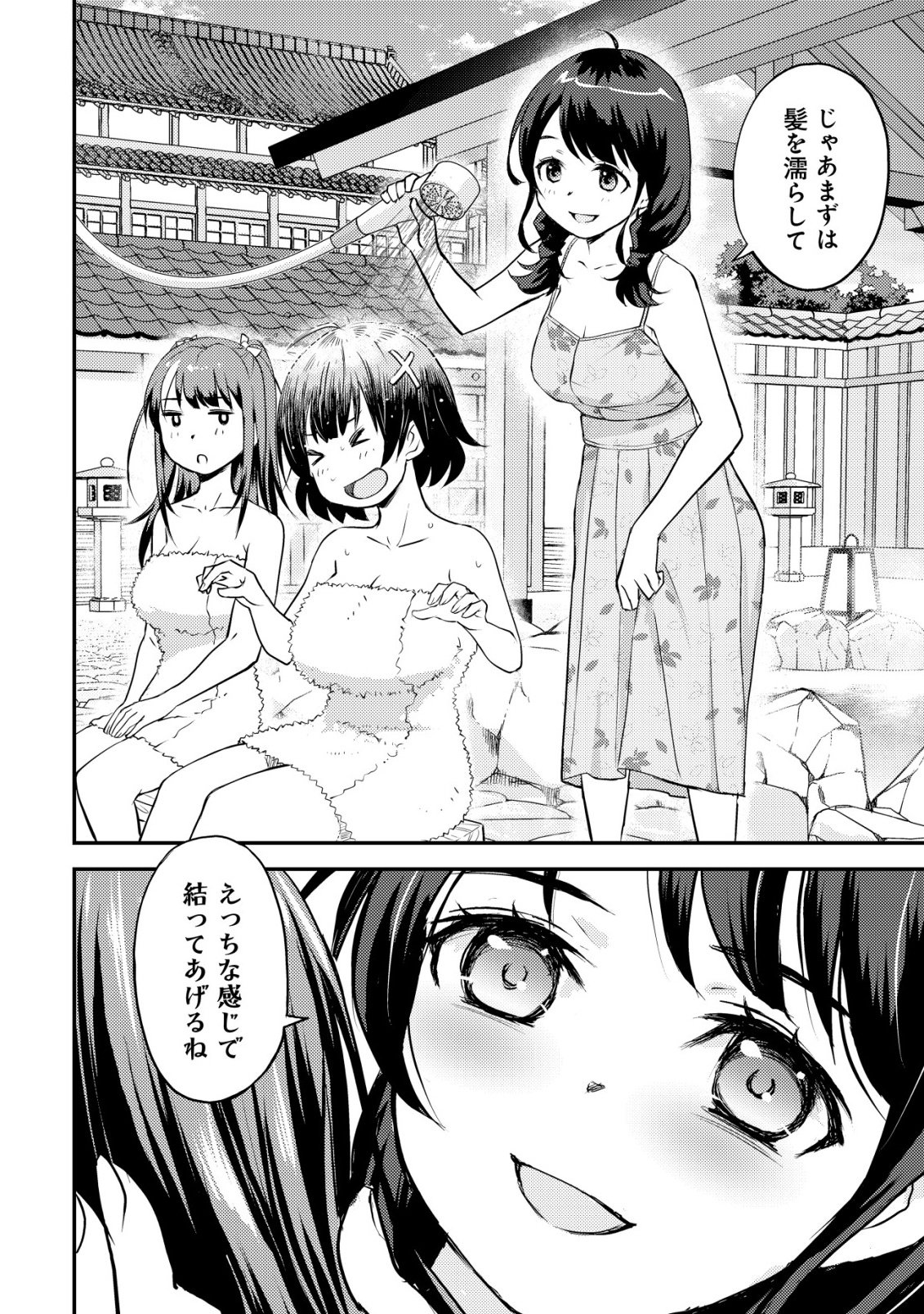 Lens no Mukou no Megami-tachi Chap 7 - Next Chap 8