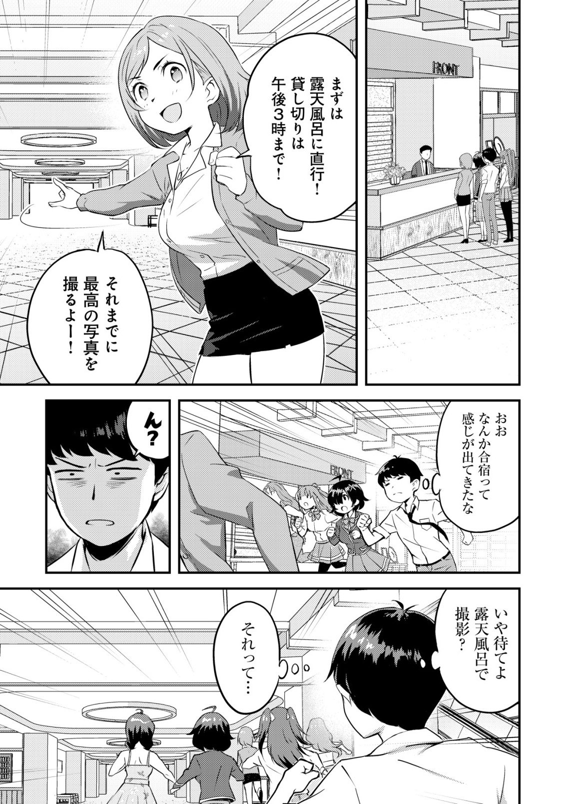 Lens no Mukou no Megami-tachi Chap 7 - Next Chap 8