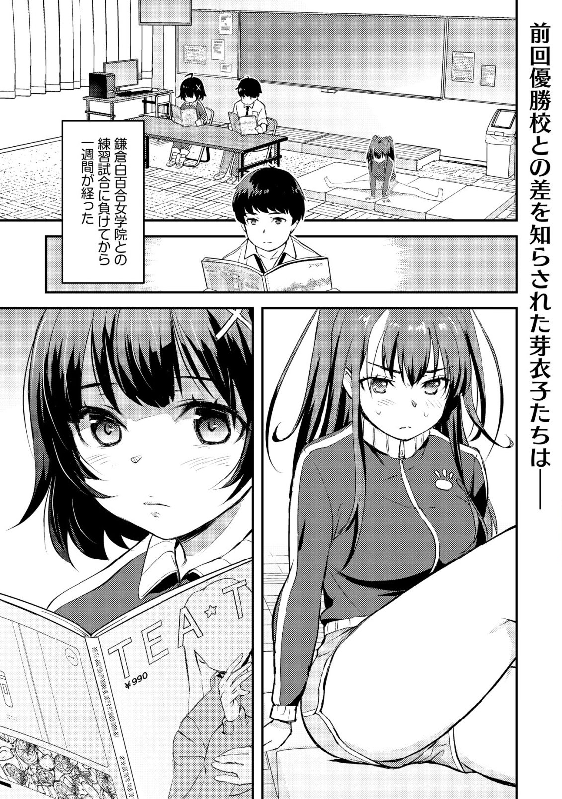 Lens no Mukou no Megami-tachi Chap 7 - Next Chap 8