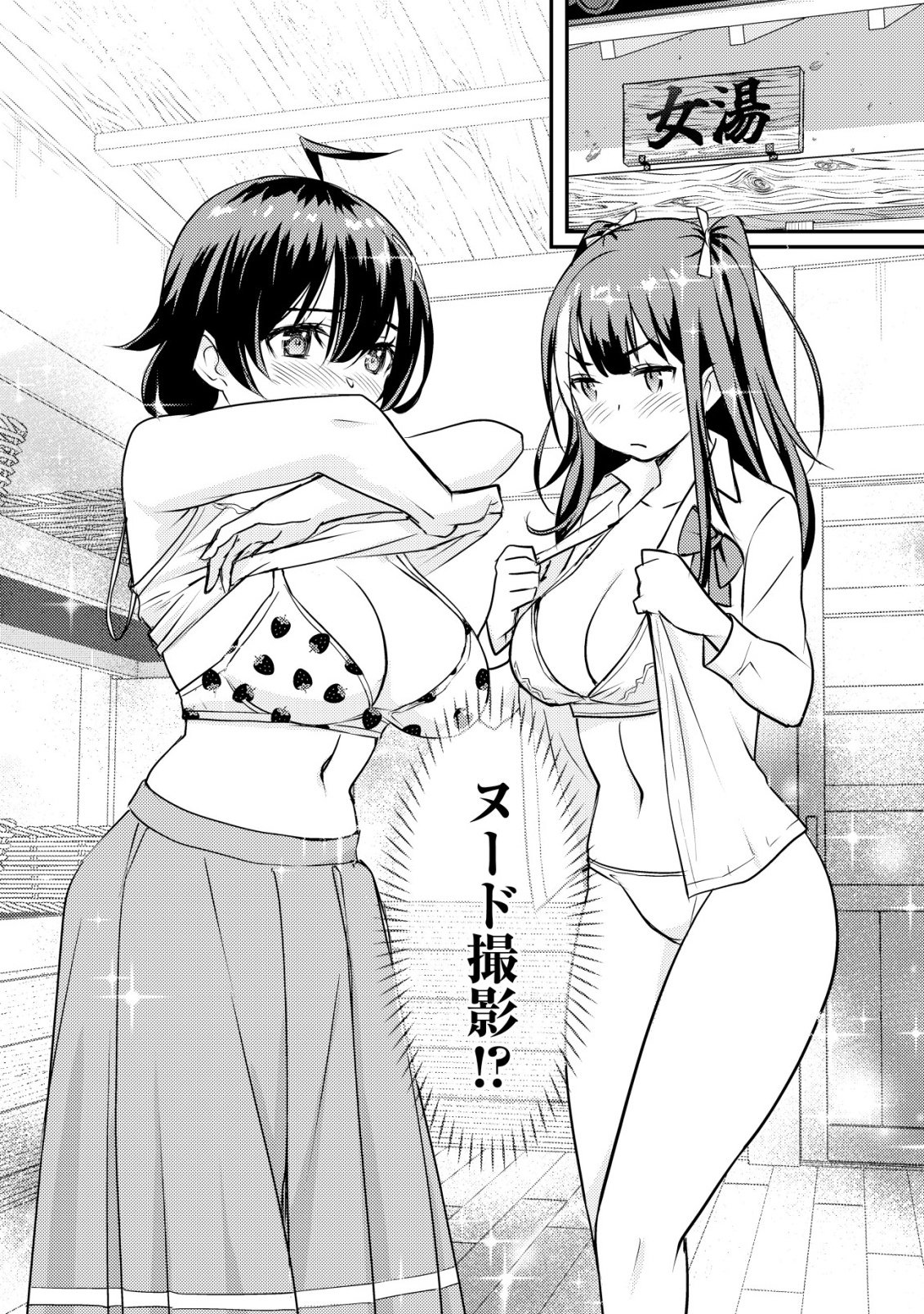 Lens no Mukou no Megami-tachi Chap 7 - Next Chap 8