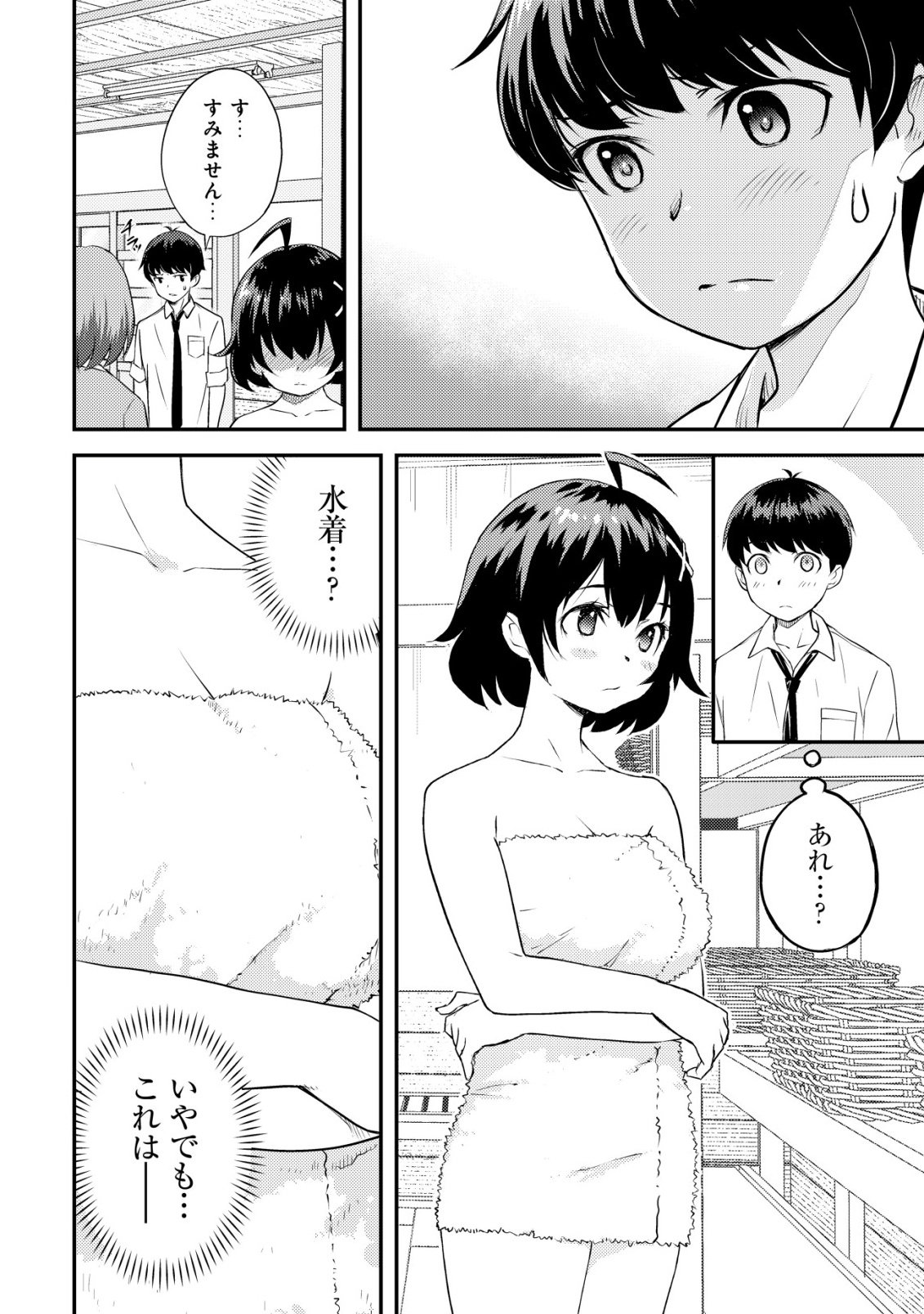 Lens no Mukou no Megami-tachi Chap 7 - Next Chap 8