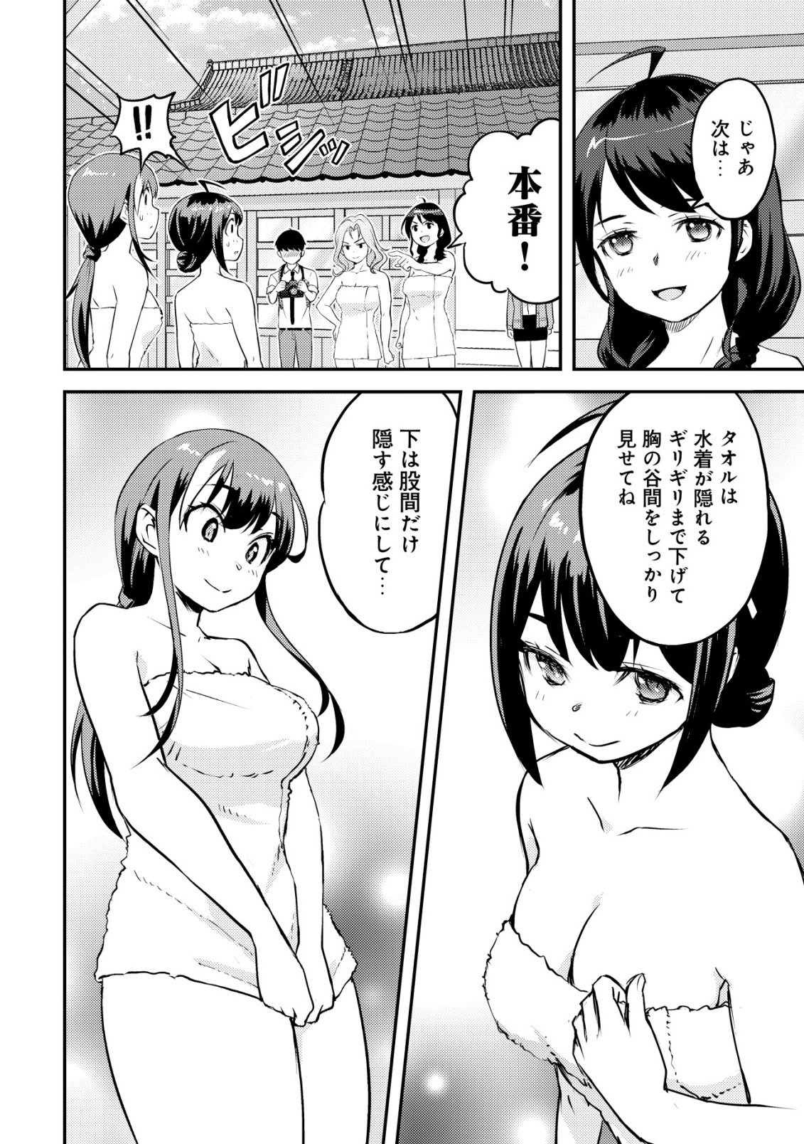 Lens no Mukou no Megami-tachi Chap 7 - Next Chap 8