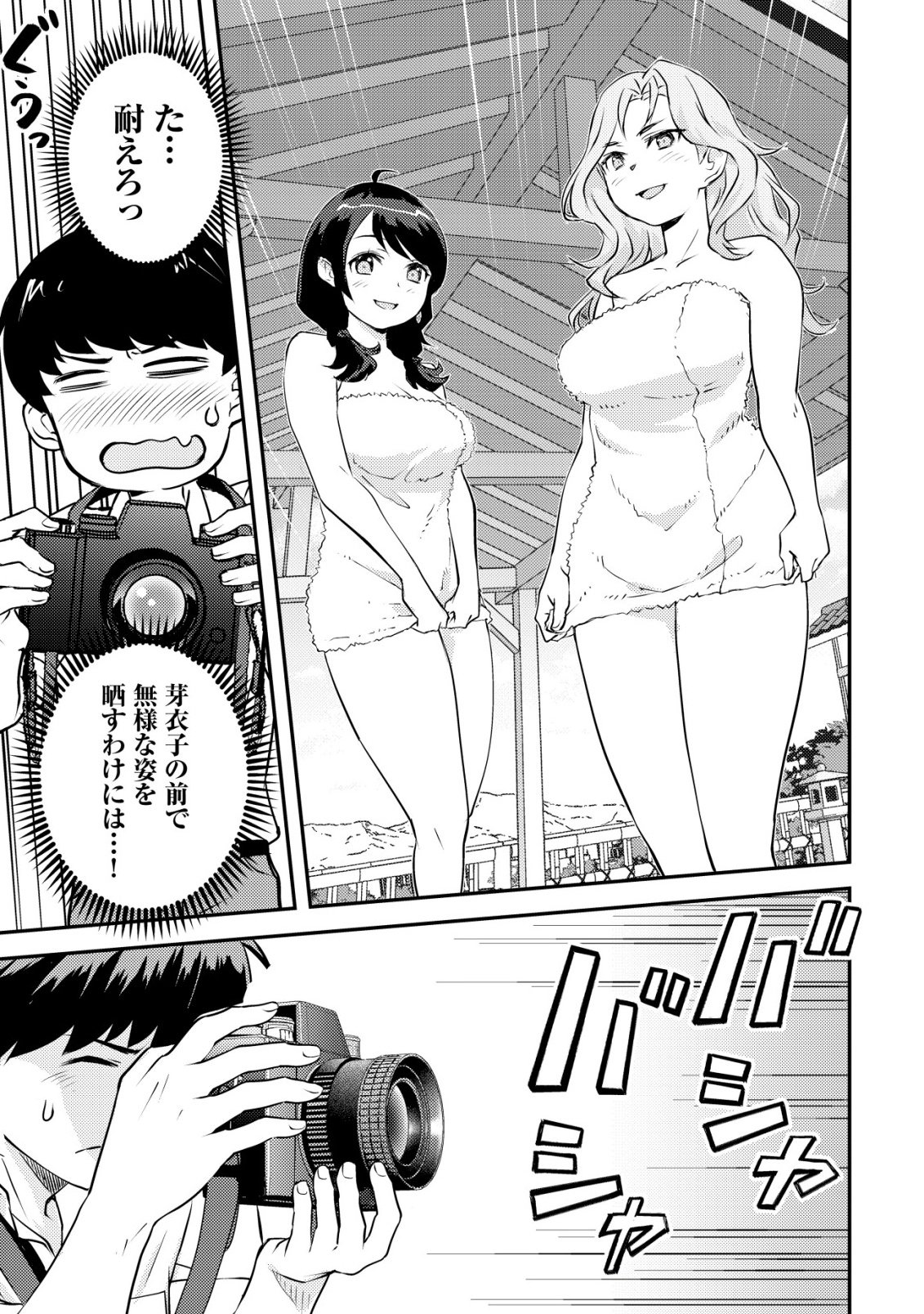 Lens no Mukou no Megami-tachi Chap 7 - Next Chap 8