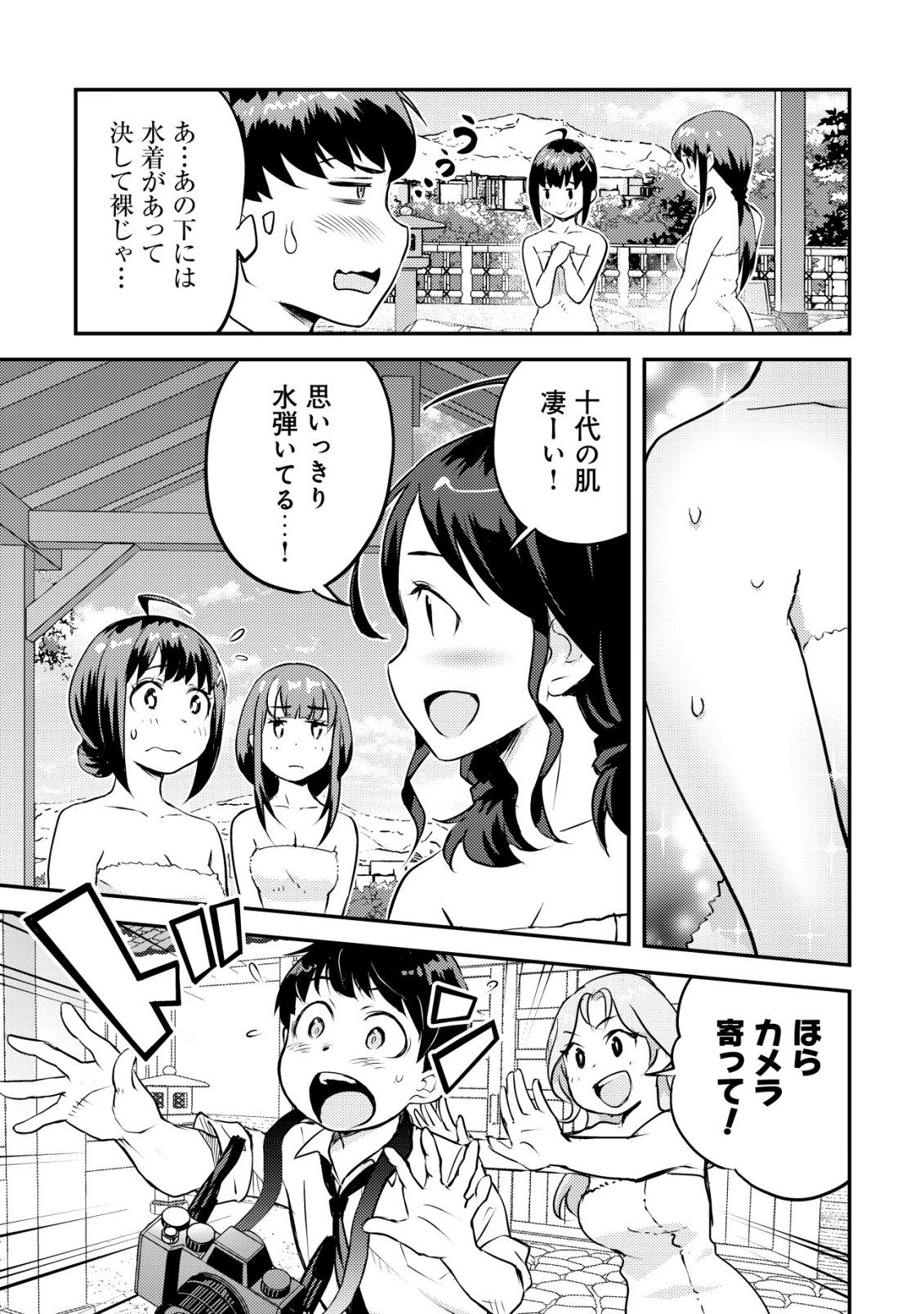 Lens no Mukou no Megami-tachi Chap 7 - Next Chap 8
