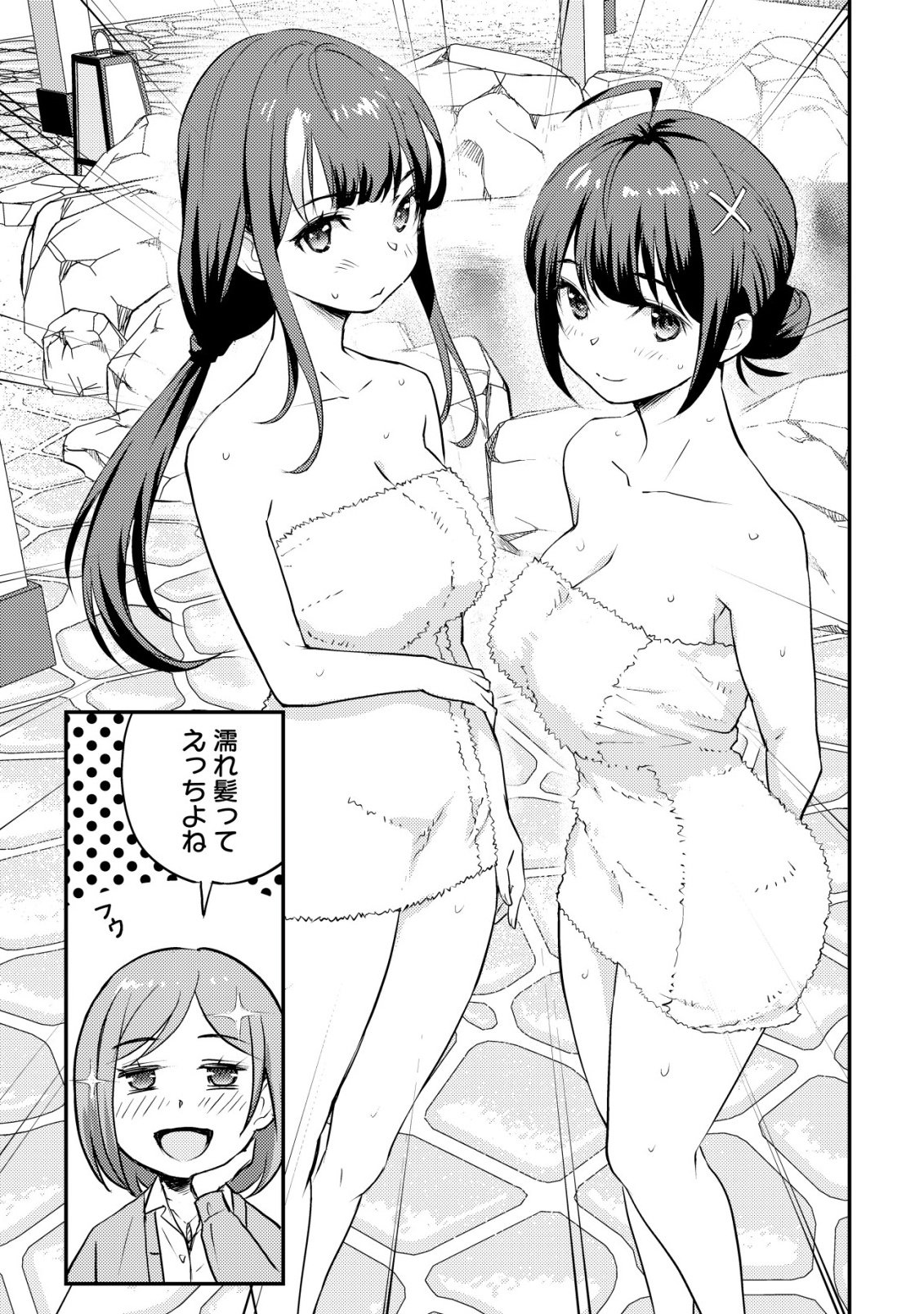 Lens no Mukou no Megami-tachi Chap 7 - Next Chap 8
