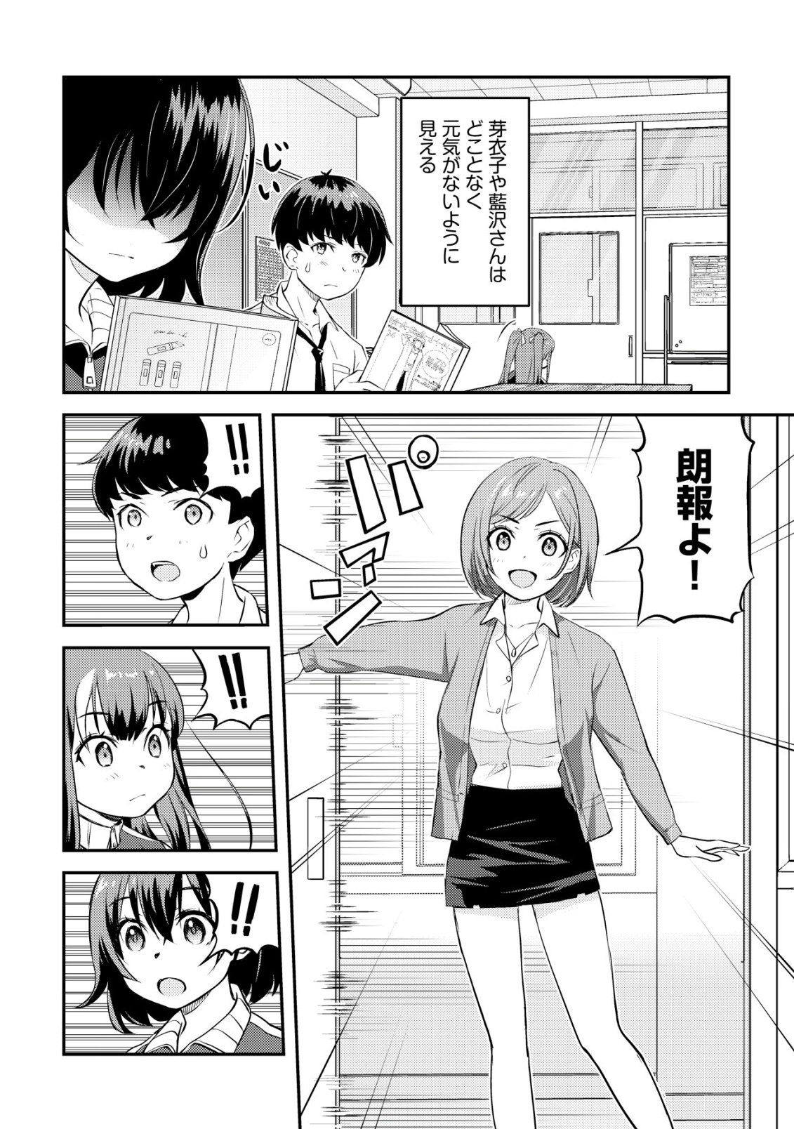 Lens no Mukou no Megami-tachi Chap 7 - Next Chap 8