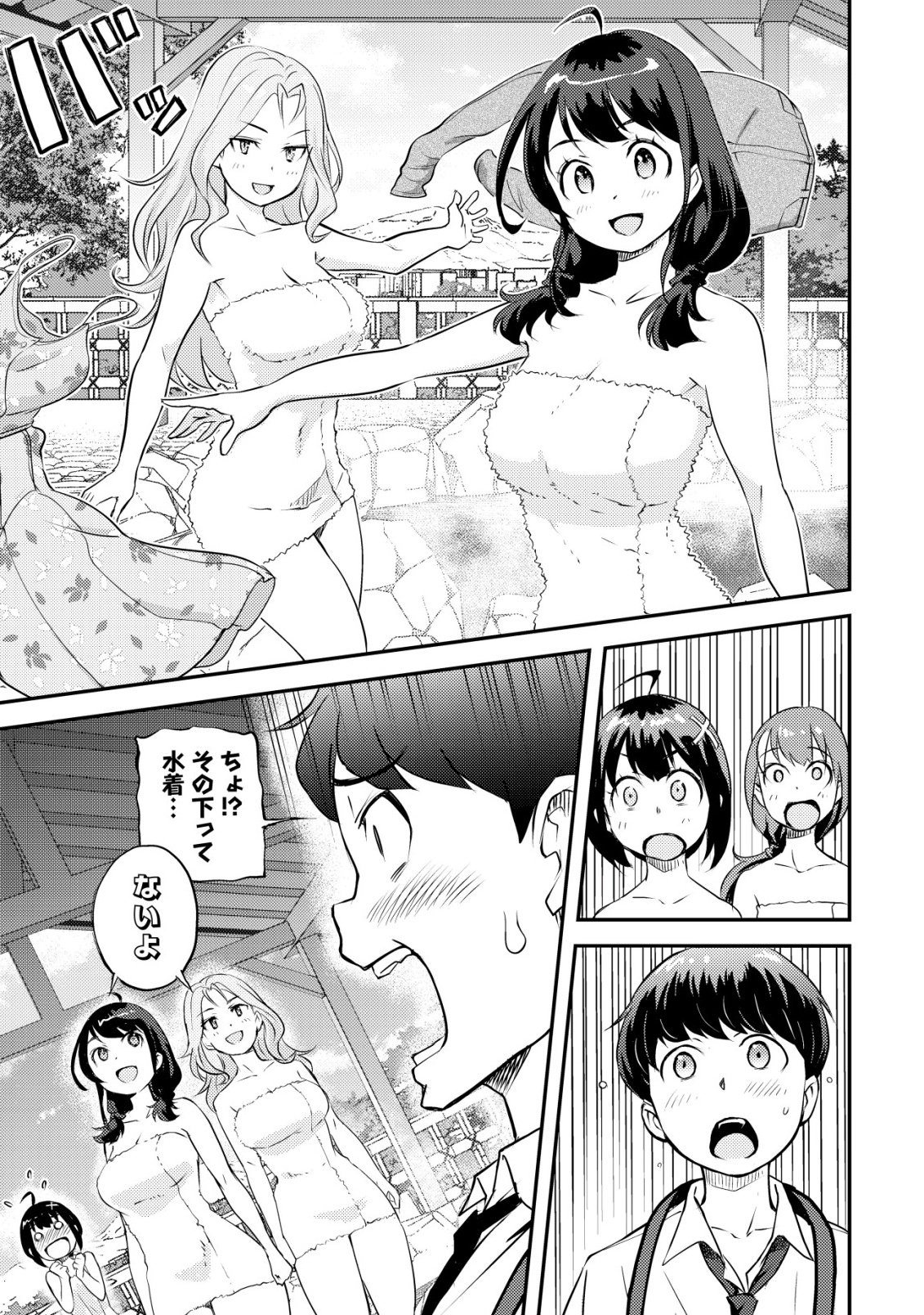 Lens no Mukou no Megami-tachi Chap 7 - Next Chap 8