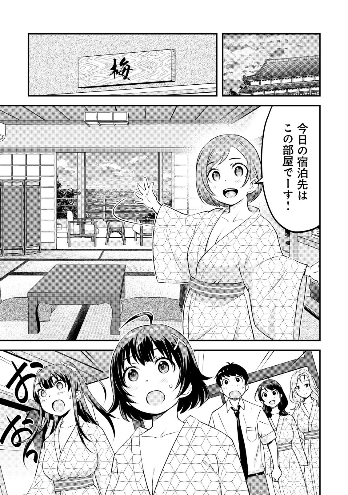 Lens no Mukou no Megami-tachi Chap 7 - Next Chap 8