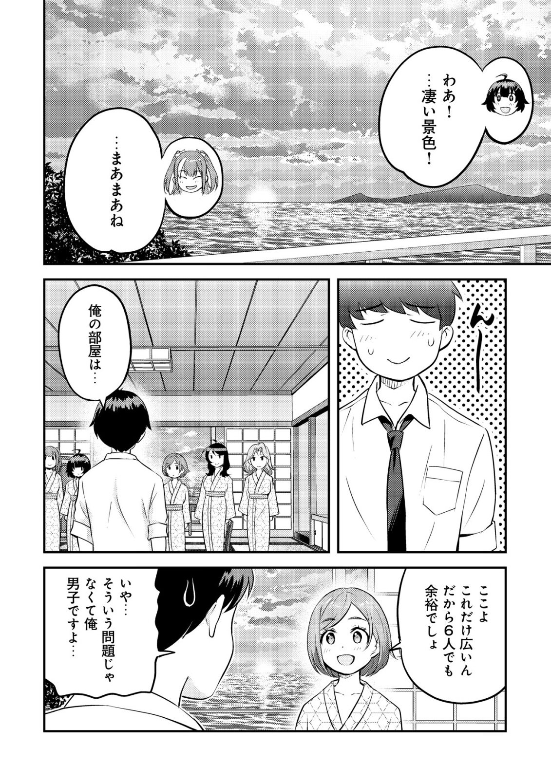 Lens no Mukou no Megami-tachi Chap 7 - Next Chap 8
