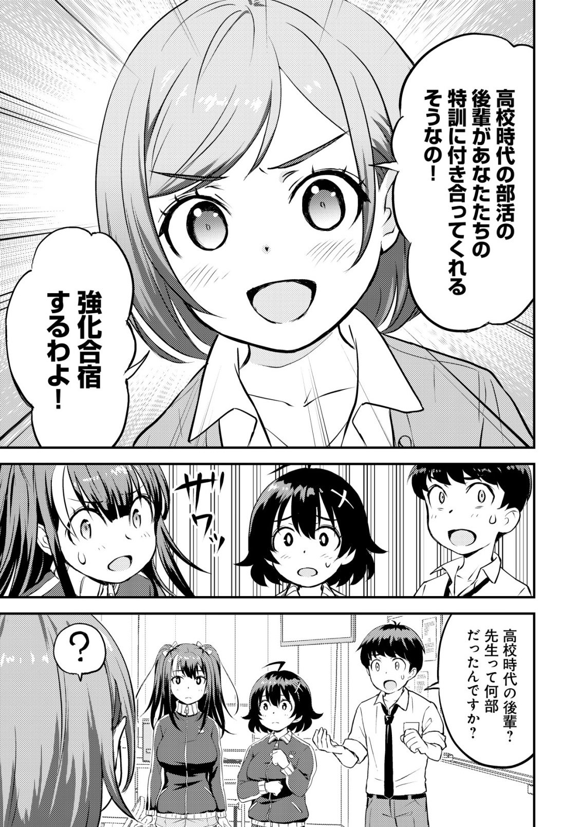 Lens no Mukou no Megami-tachi Chap 7 - Next Chap 8