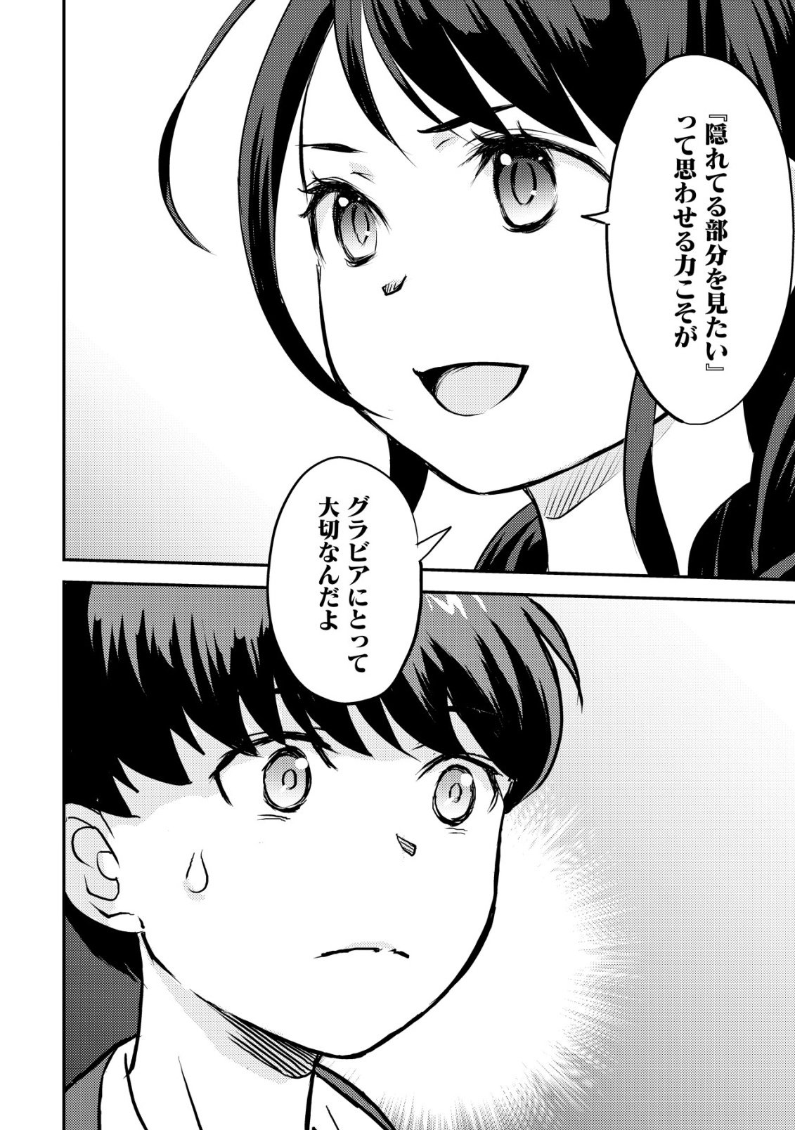 Lens no Mukou no Megami-tachi Chap 7 - Next Chap 8