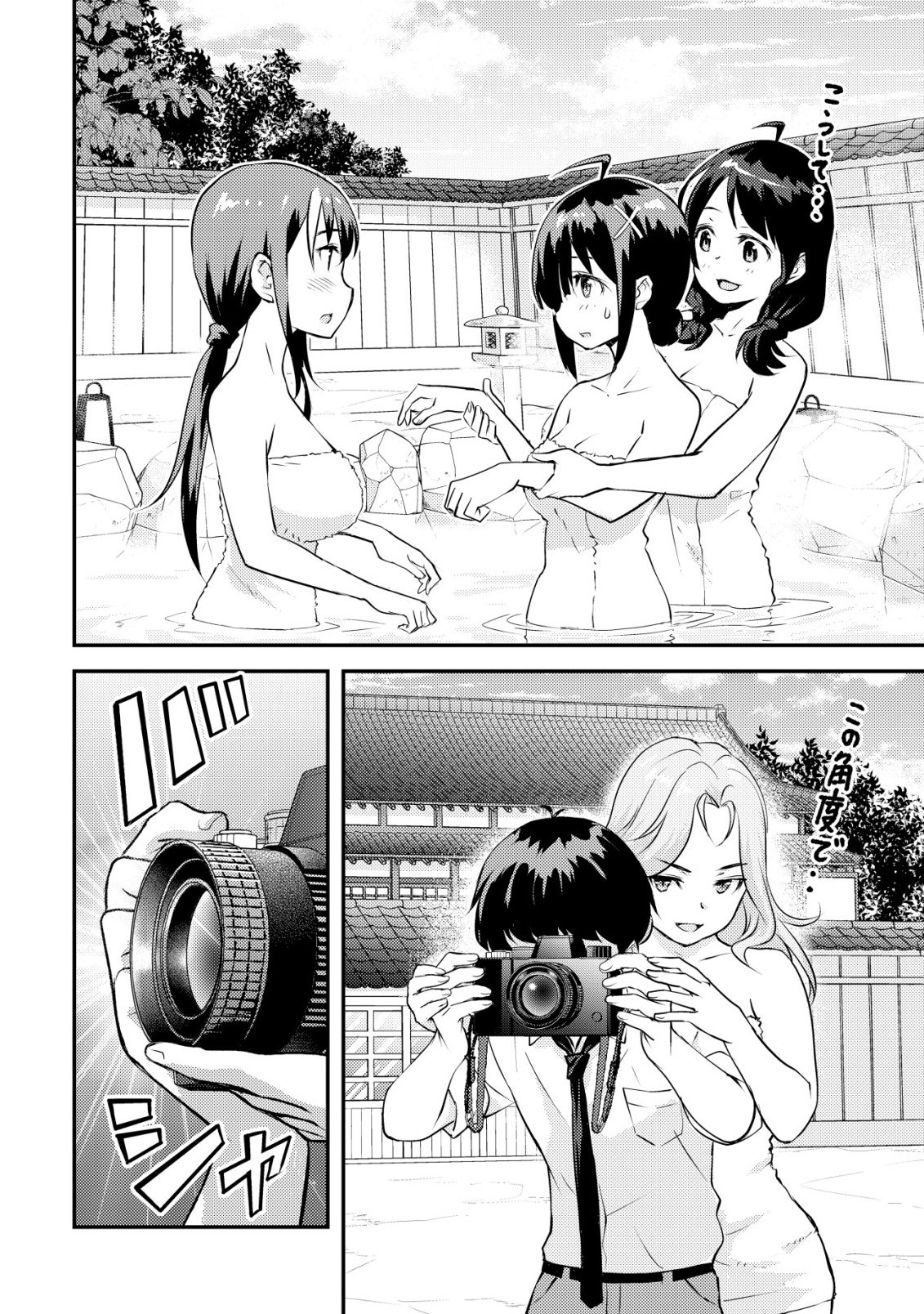 Lens no Mukou no Megami-tachi Chap 7 - Next Chap 8