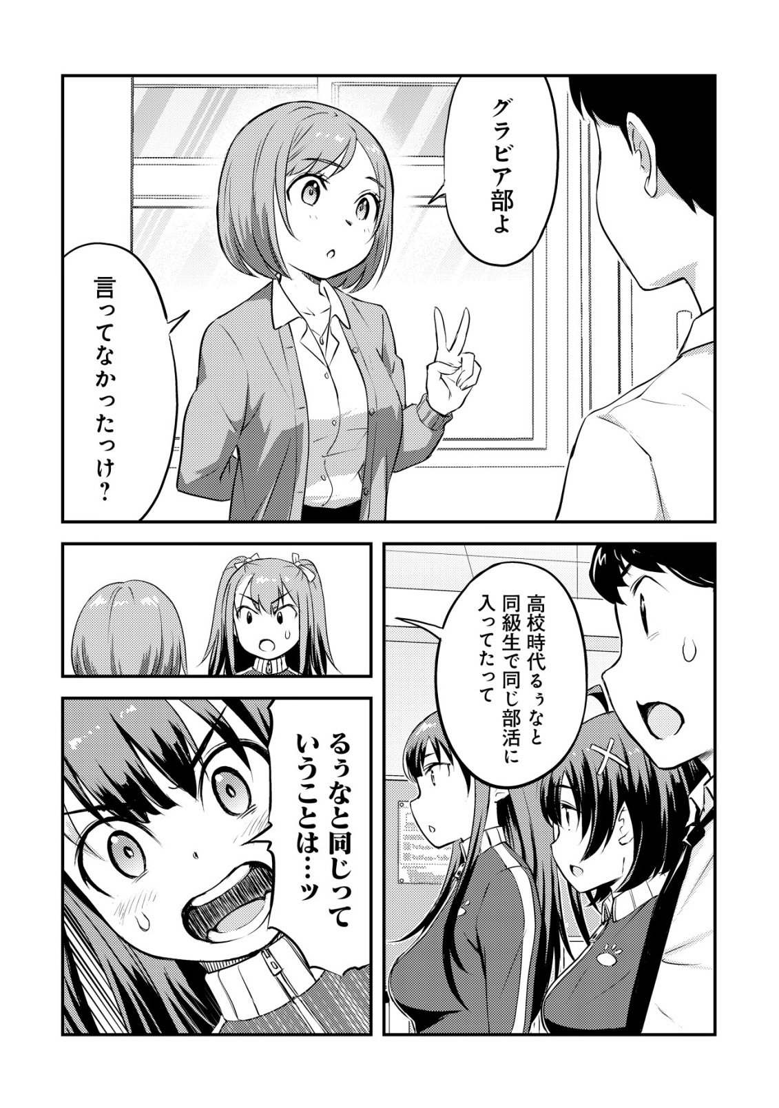 Lens no Mukou no Megami-tachi Chap 7 - Next Chap 8