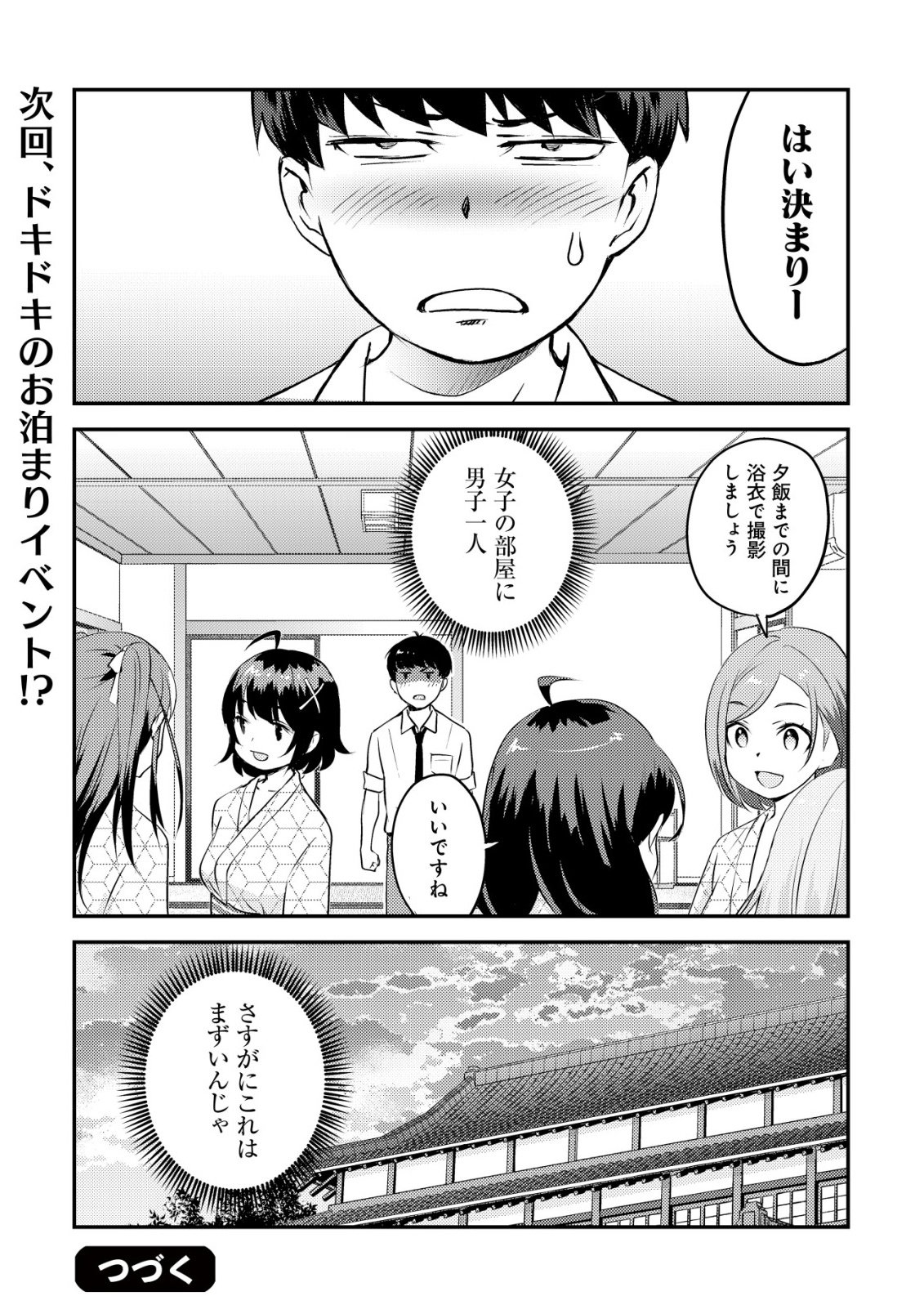 Lens no Mukou no Megami-tachi Chap 7 - Next Chap 8