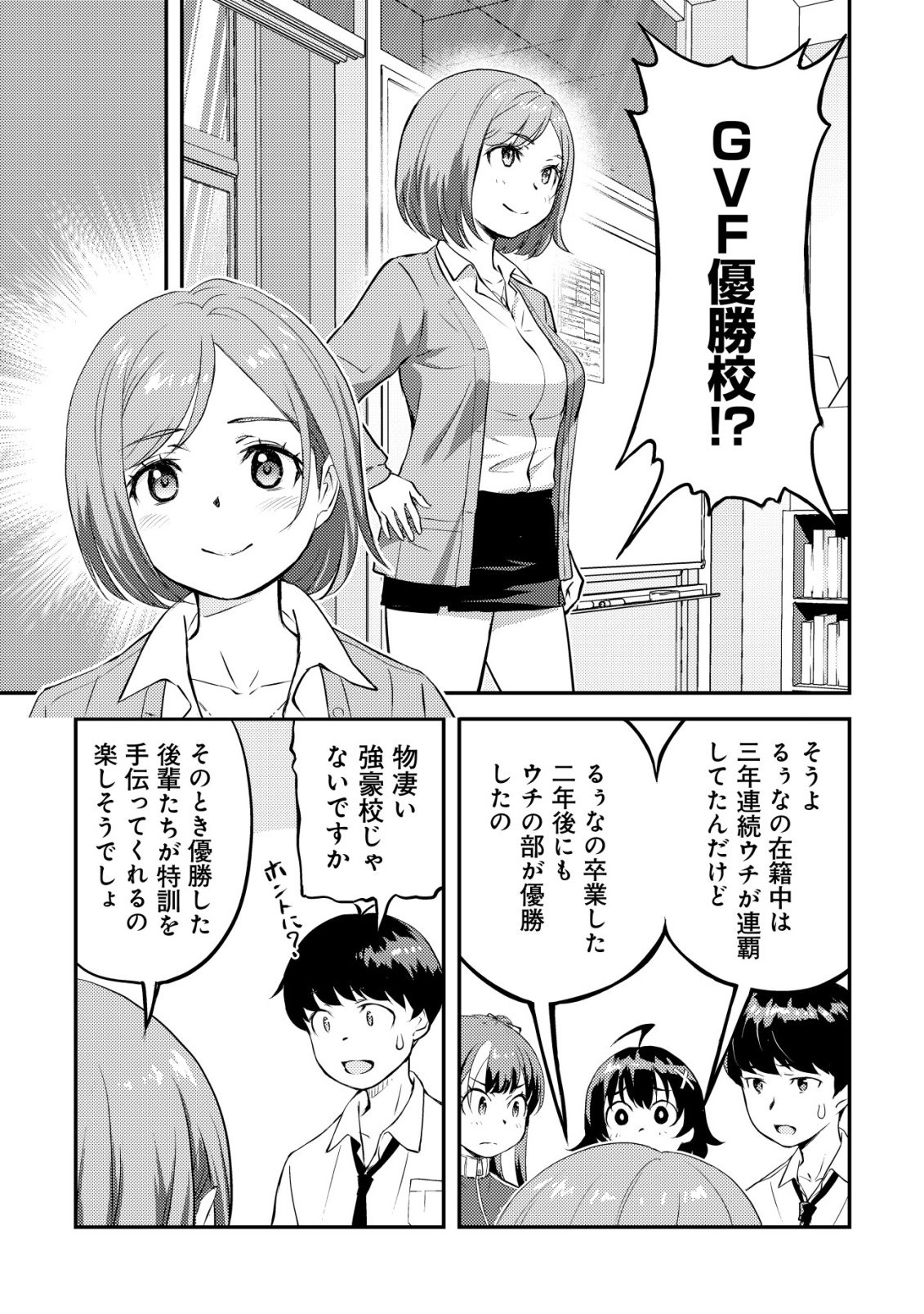 Lens no Mukou no Megami-tachi Chap 7 - Next Chap 8